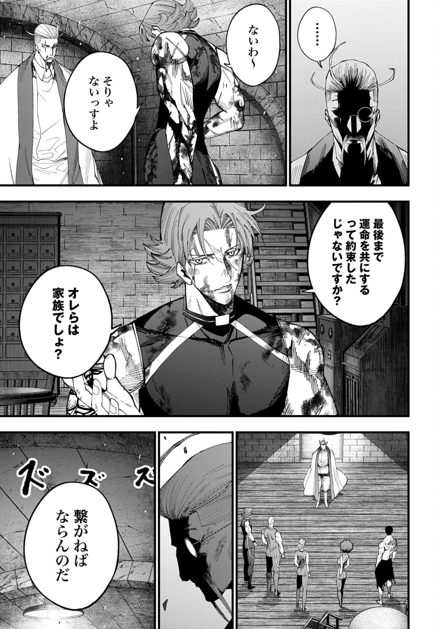 Shuumatsu no Valkyrie Kitan: Jack the Ripper no Jikenbo - Chapter 67 - Page 9