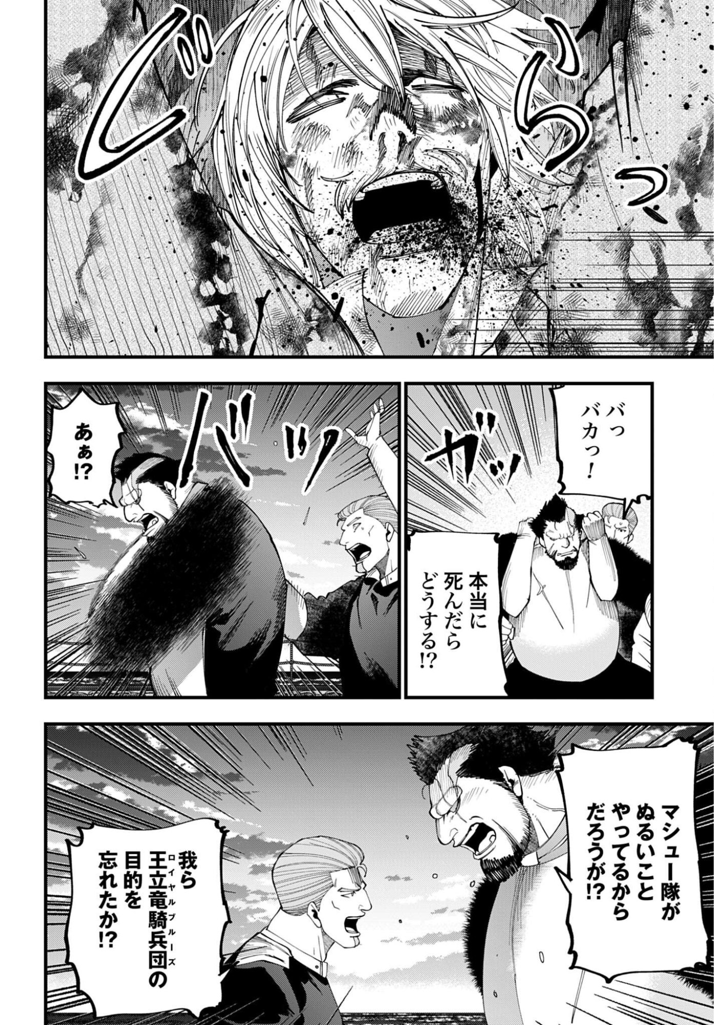 Shuumatsu no Valkyrie Kitan: Jack the Ripper no Jikenbo - Chapter 68 - Page 10