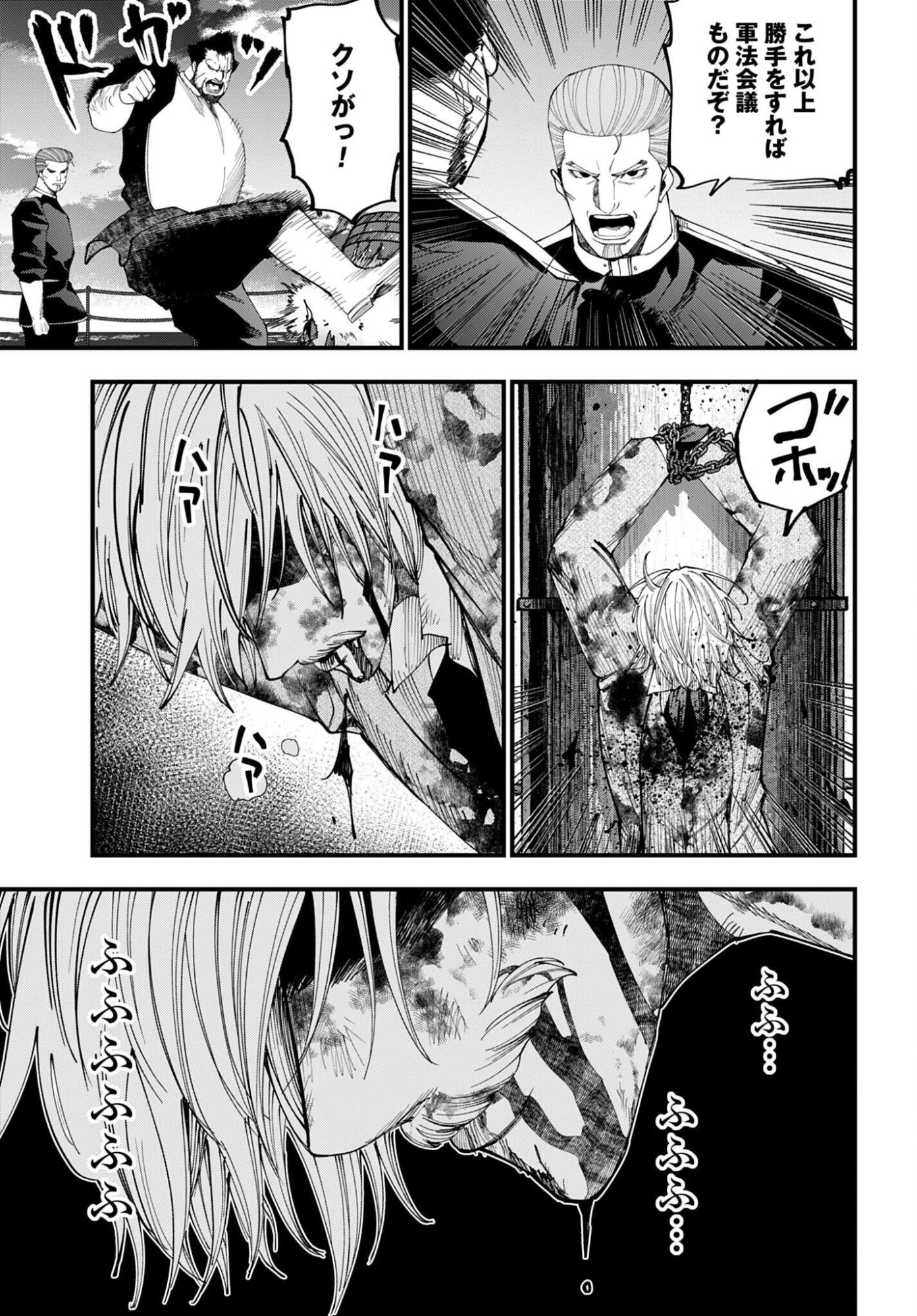 Shuumatsu no Valkyrie Kitan: Jack the Ripper no Jikenbo - Chapter 68 - Page 11