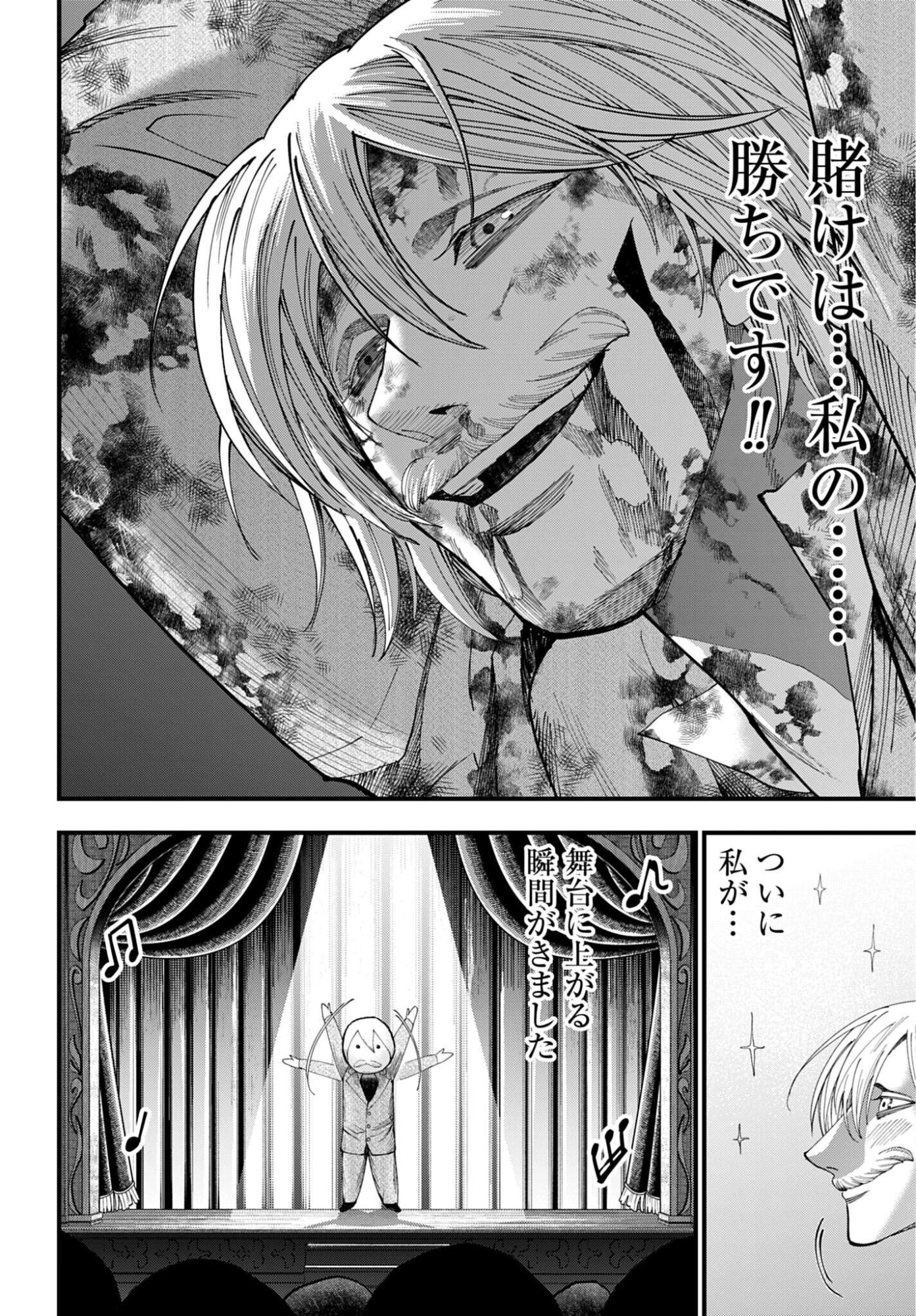 Shuumatsu no Valkyrie Kitan: Jack the Ripper no Jikenbo - Chapter 68 - Page 12