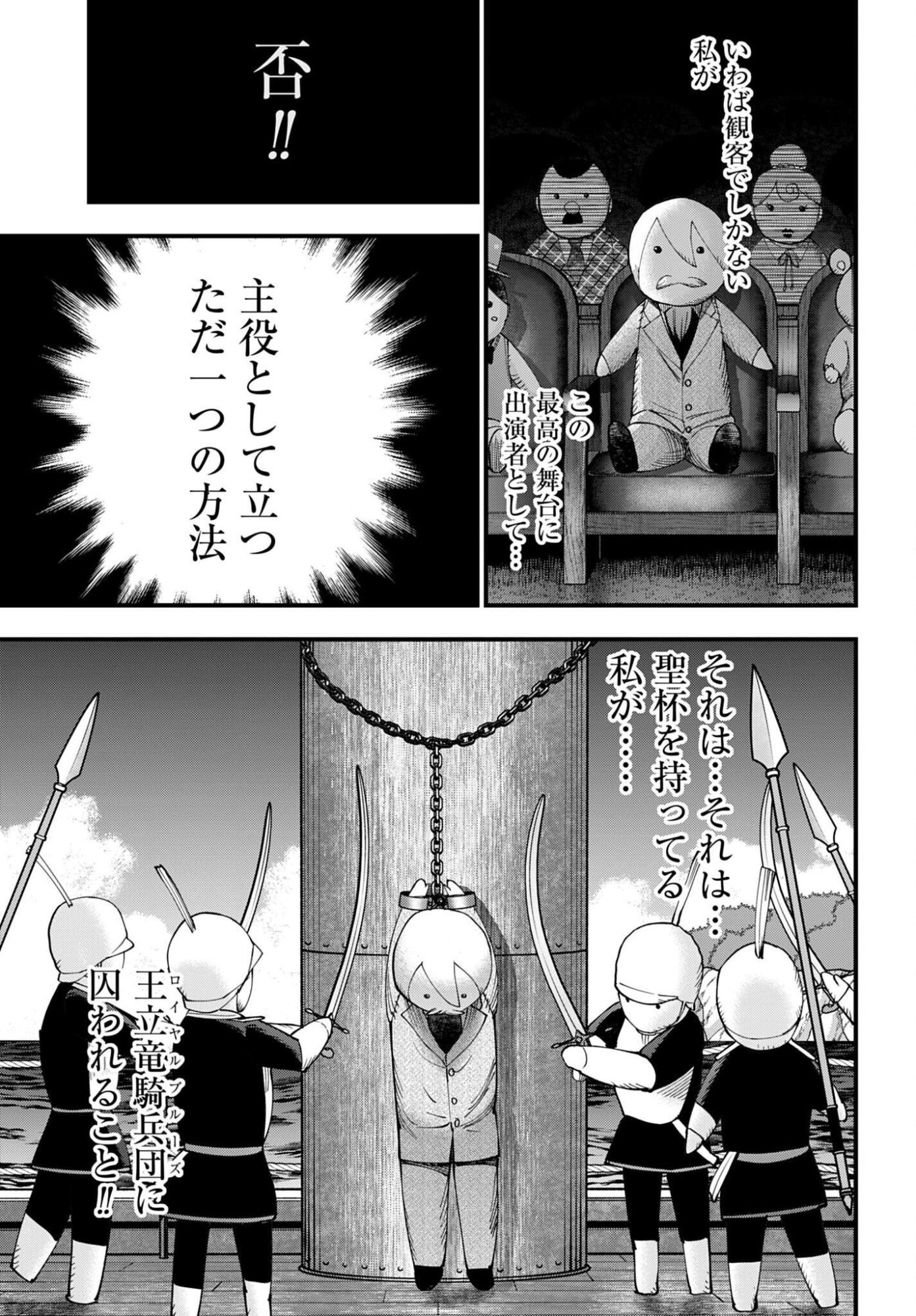 Shuumatsu no Valkyrie Kitan: Jack the Ripper no Jikenbo - Chapter 68 - Page 13