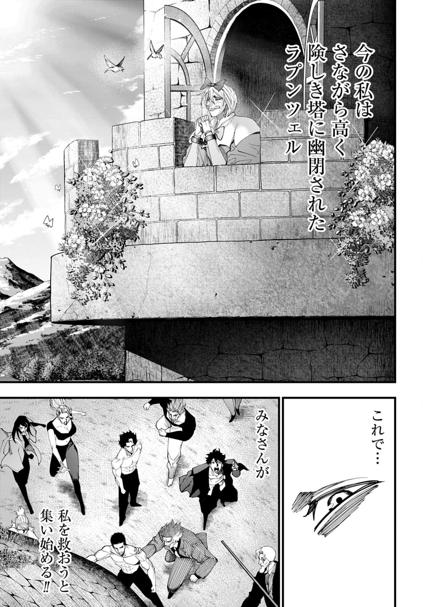 Shuumatsu no Valkyrie Kitan: Jack the Ripper no Jikenbo - Chapter 68 - Page 15