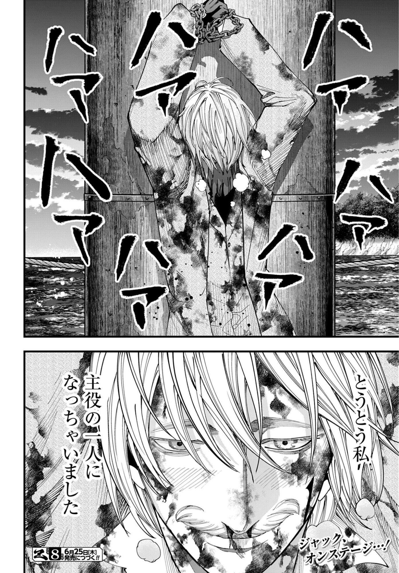 Shuumatsu no Valkyrie Kitan: Jack the Ripper no Jikenbo - Chapter 68 - Page 16