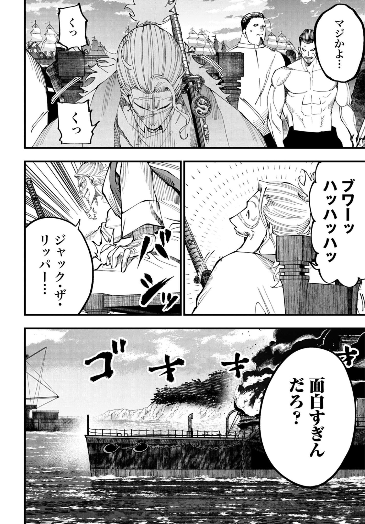 Shuumatsu no Valkyrie Kitan: Jack the Ripper no Jikenbo - Chapter 68 - Page 4
