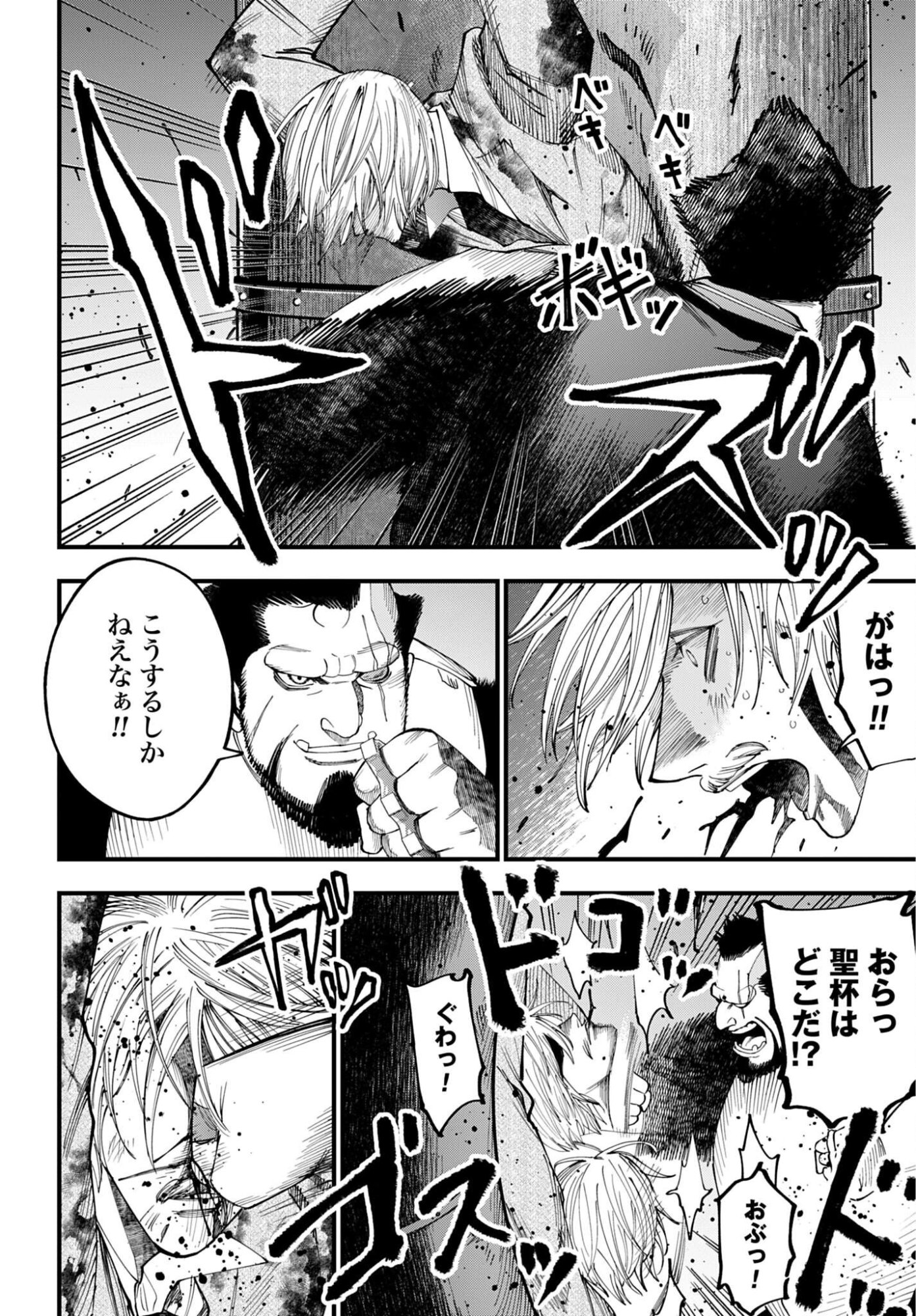 Shuumatsu no Valkyrie Kitan: Jack the Ripper no Jikenbo - Chapter 68 - Page 8