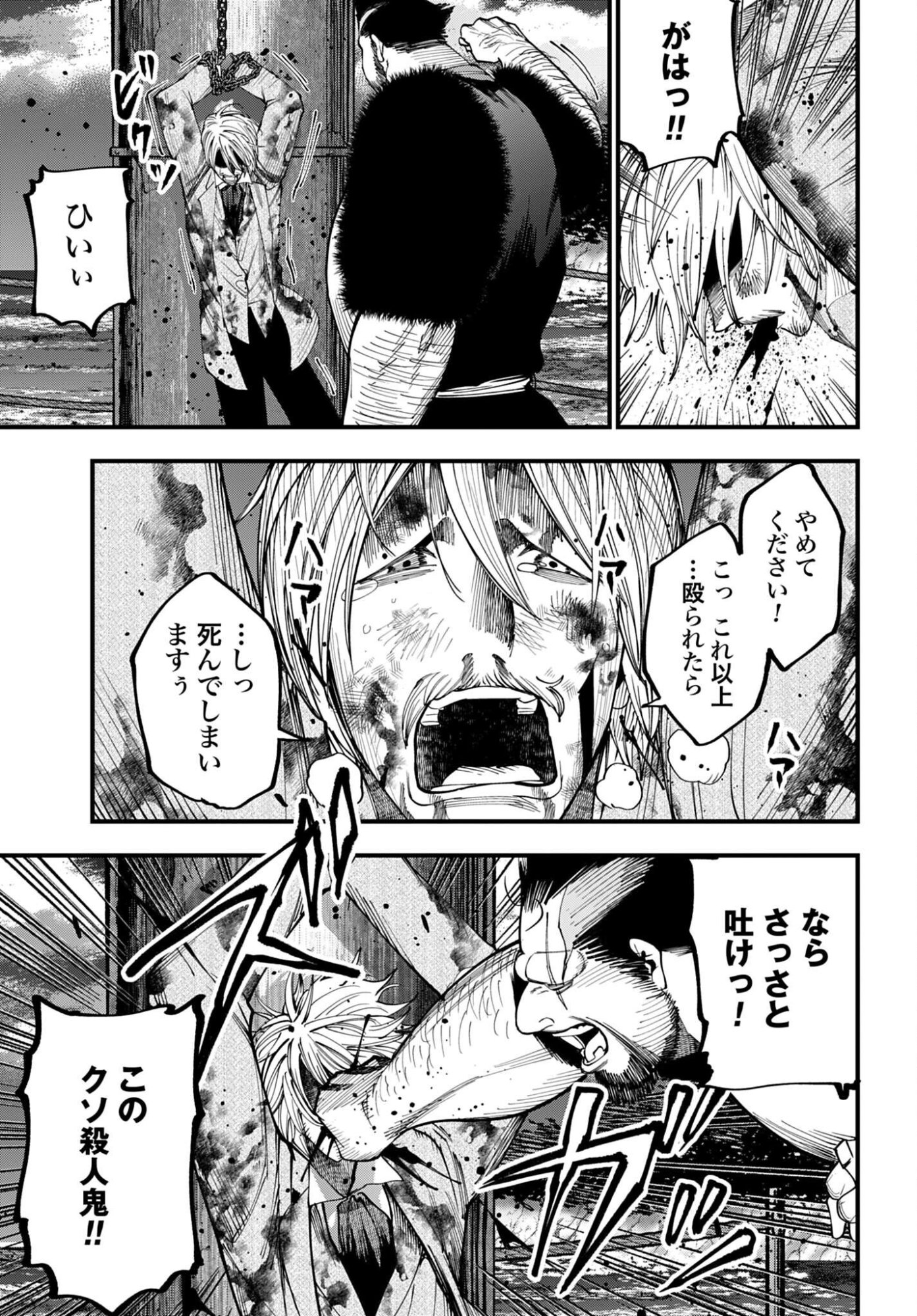 Shuumatsu no Valkyrie Kitan: Jack the Ripper no Jikenbo - Chapter 68 - Page 9