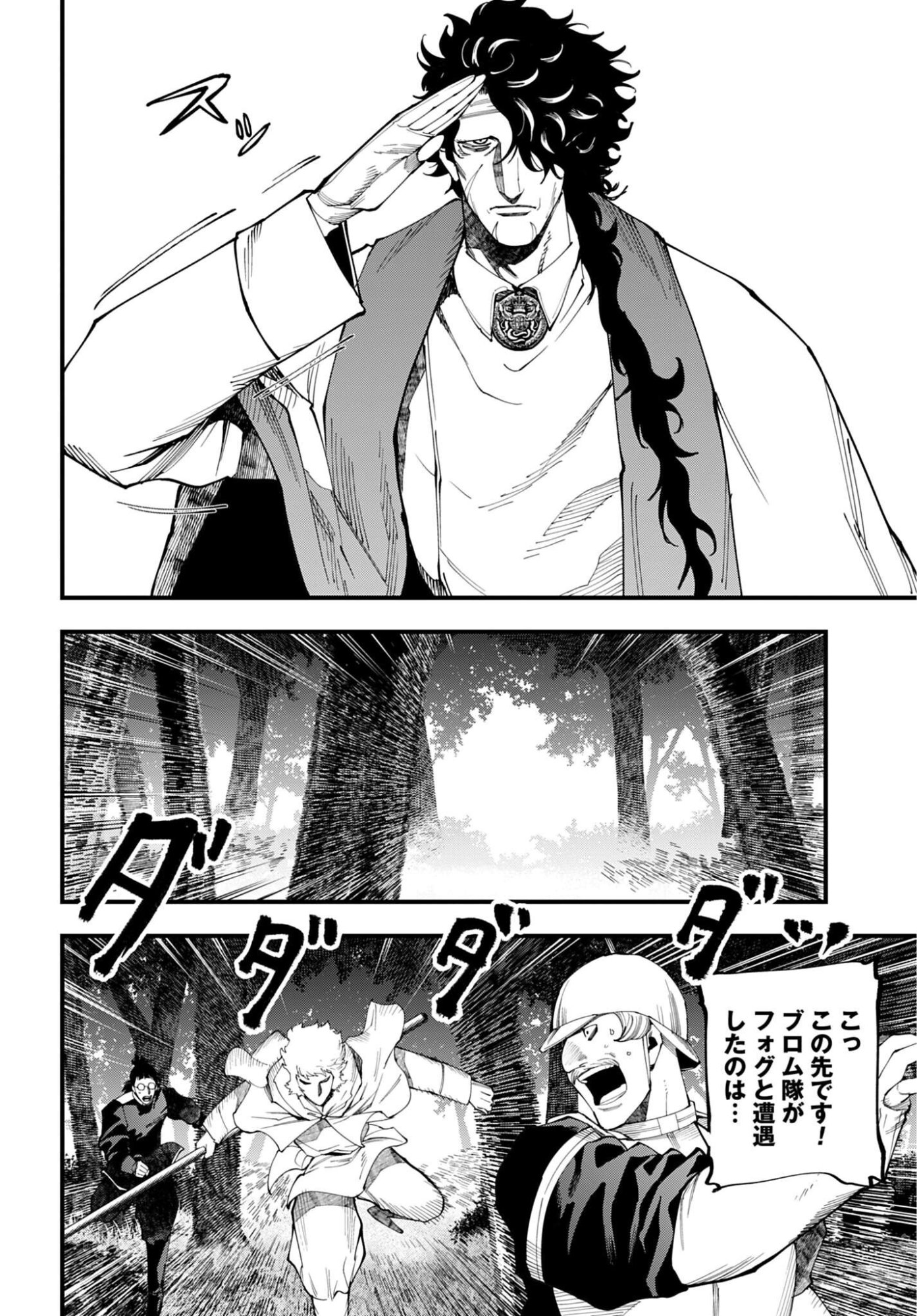 Shuumatsu no Valkyrie Kitan: Jack the Ripper no Jikenbo - Chapter 69 - Page 10