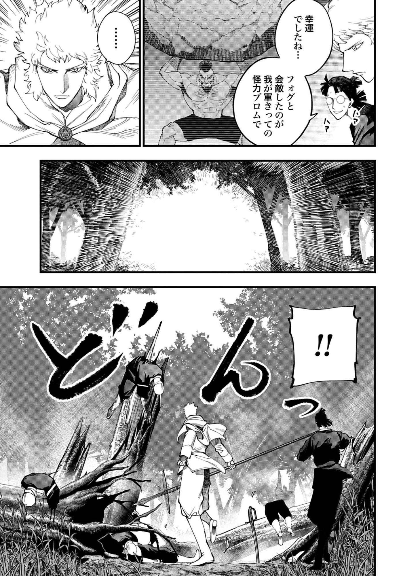 Shuumatsu no Valkyrie Kitan: Jack the Ripper no Jikenbo - Chapter 69 - Page 11