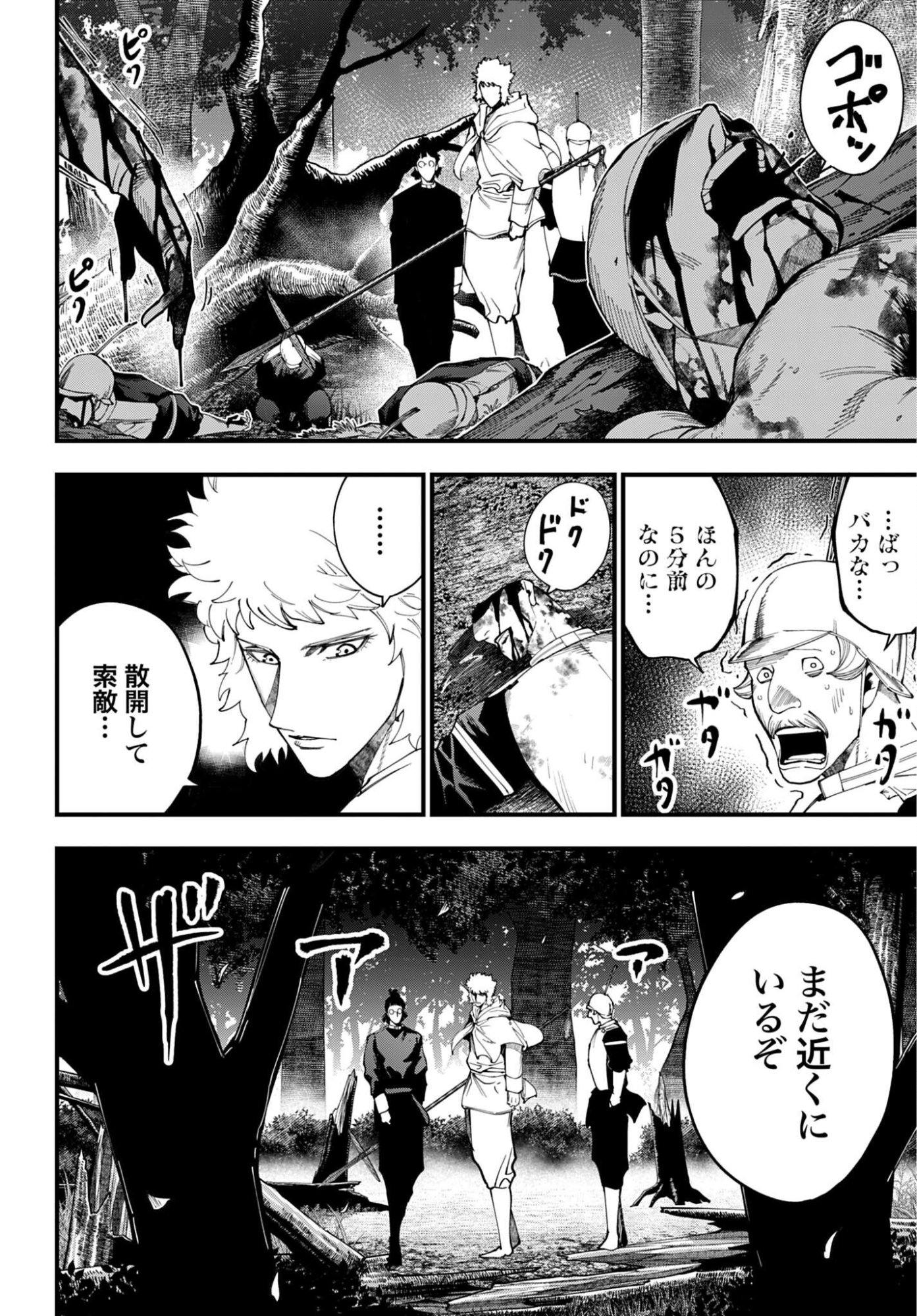 Shuumatsu no Valkyrie Kitan: Jack the Ripper no Jikenbo - Chapter 69 - Page 12
