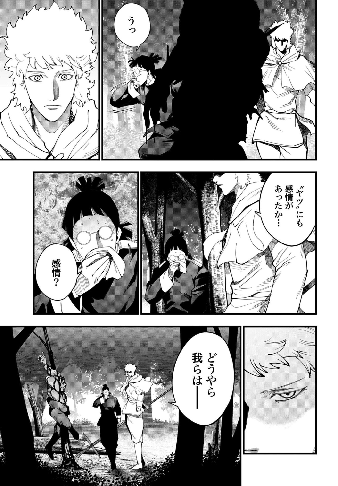 Shuumatsu no Valkyrie Kitan: Jack the Ripper no Jikenbo - Chapter 69 - Page 15
