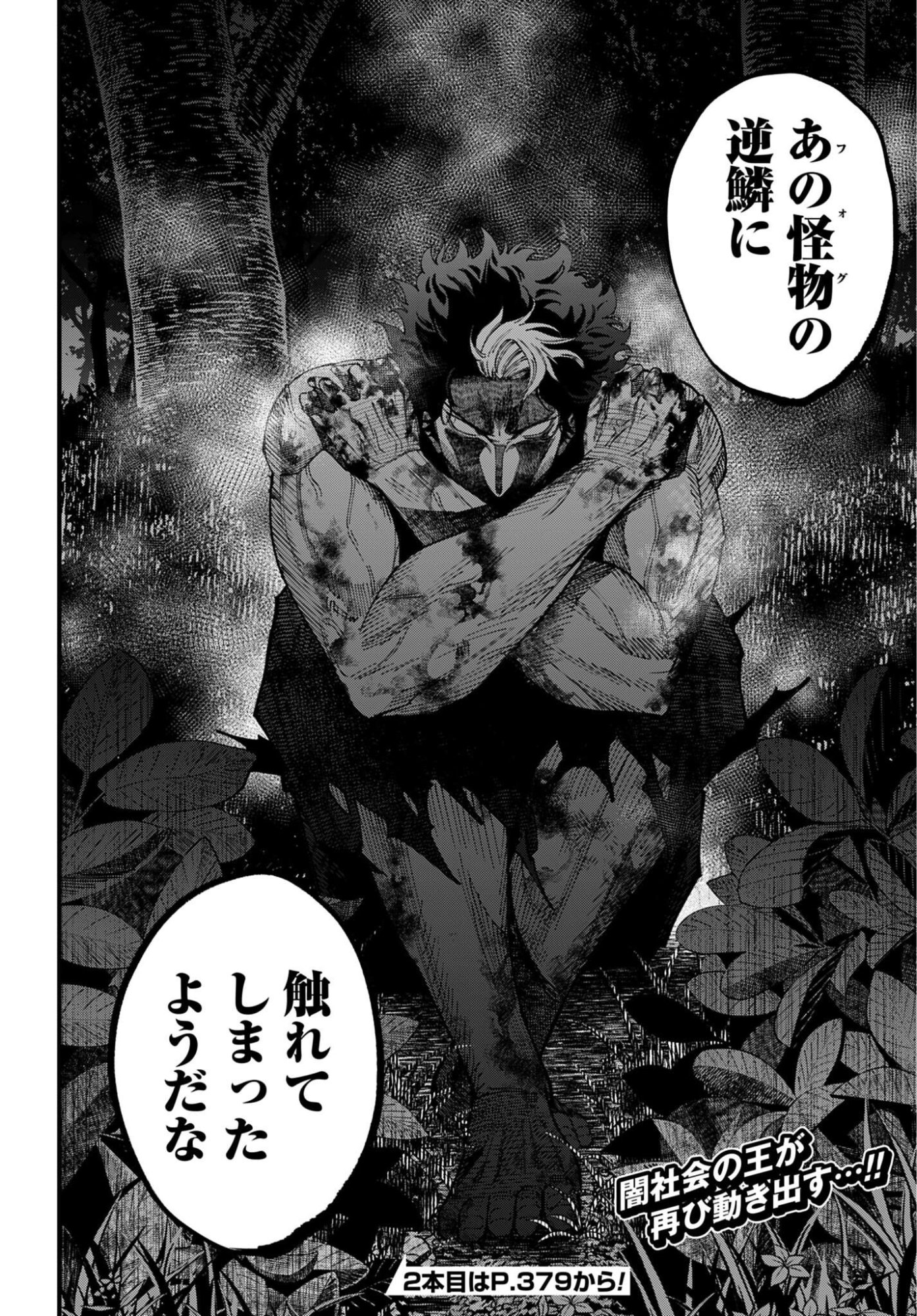 Shuumatsu no Valkyrie Kitan: Jack the Ripper no Jikenbo - Chapter 69 - Page 16