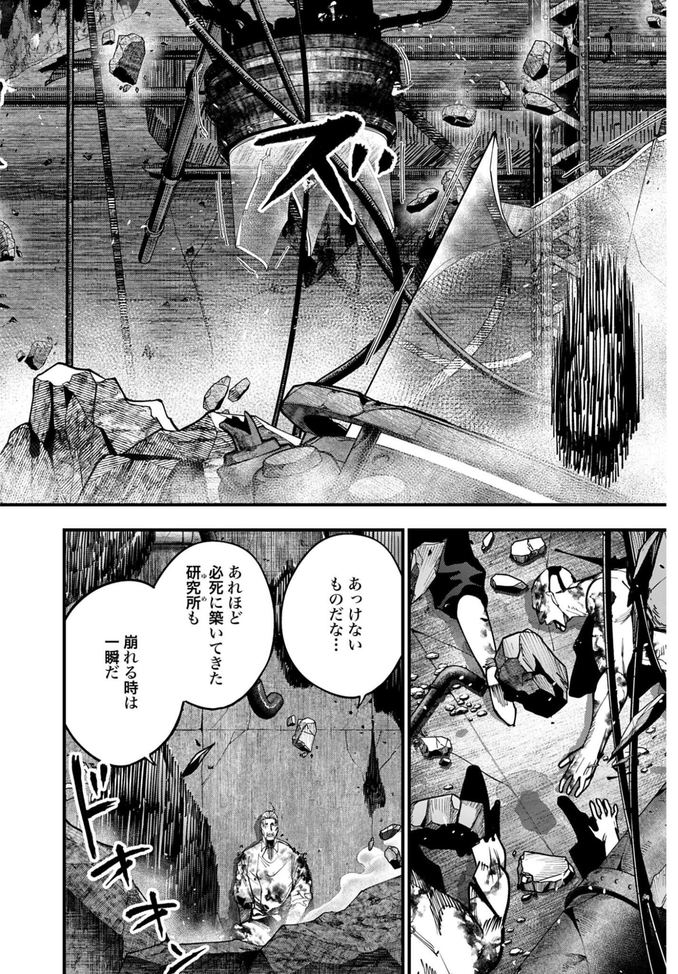 Shuumatsu no Valkyrie Kitan: Jack the Ripper no Jikenbo - Chapter 69 - Page 2