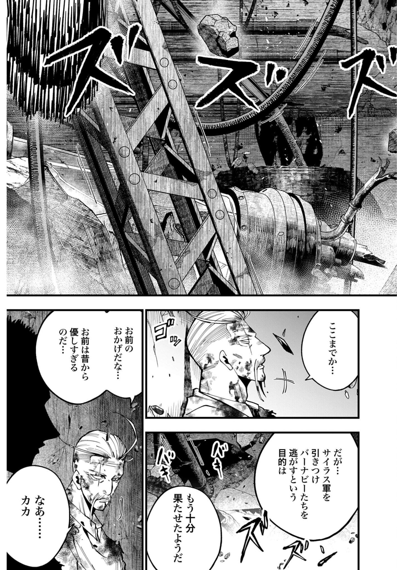 Shuumatsu no Valkyrie Kitan: Jack the Ripper no Jikenbo - Chapter 69 - Page 3