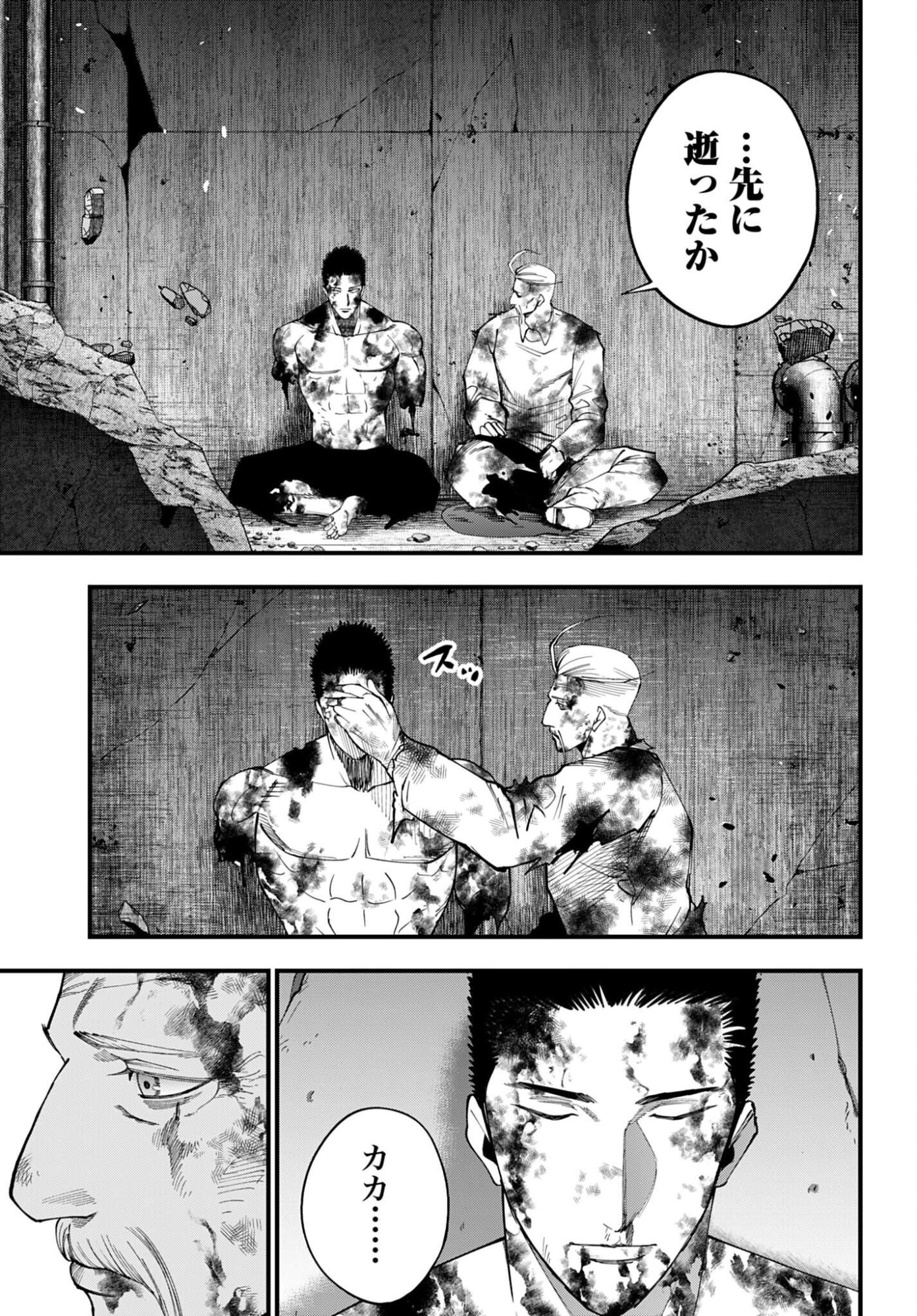 Shuumatsu no Valkyrie Kitan: Jack the Ripper no Jikenbo - Chapter 69 - Page 5