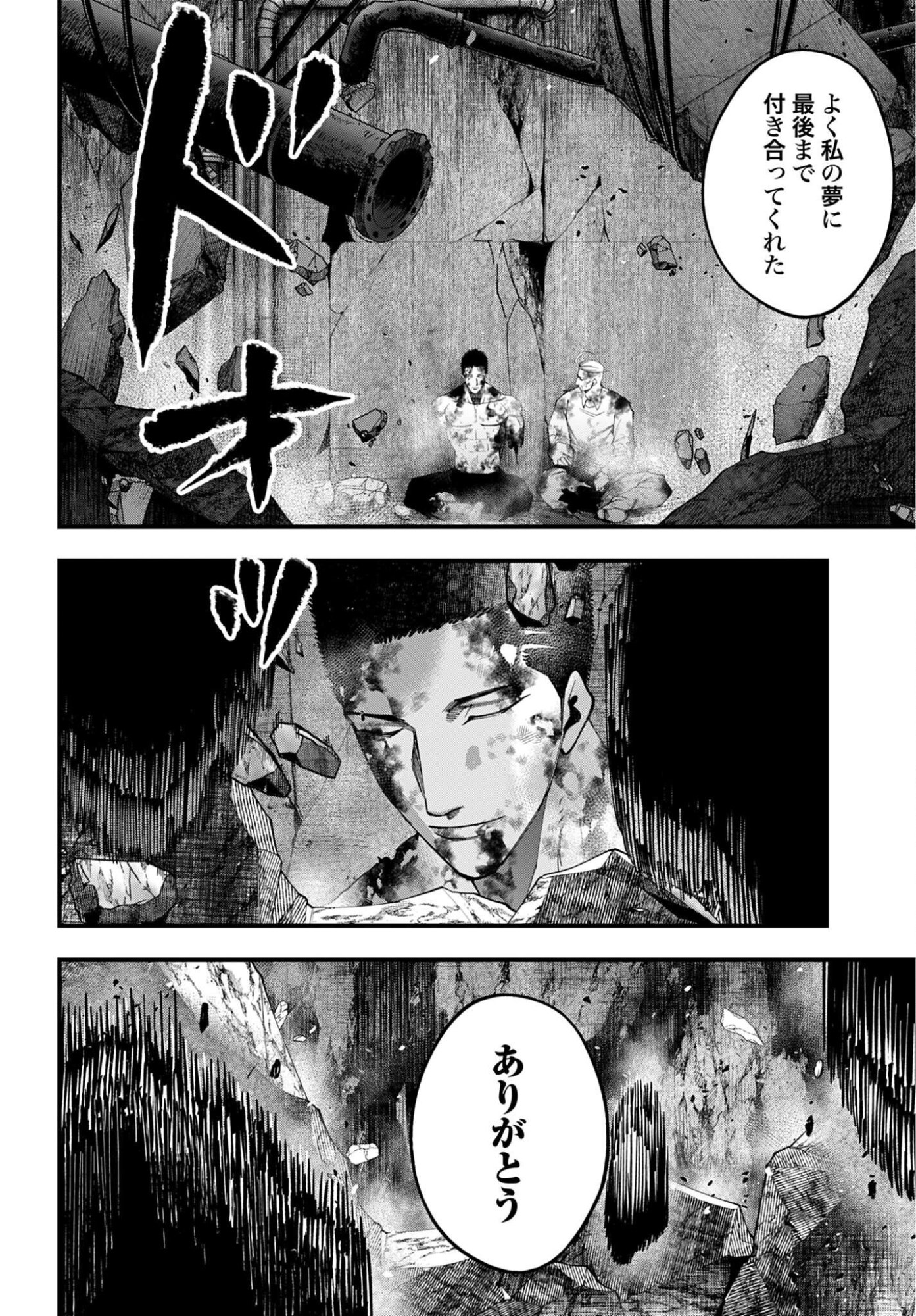 Shuumatsu no Valkyrie Kitan: Jack the Ripper no Jikenbo - Chapter 69 - Page 6