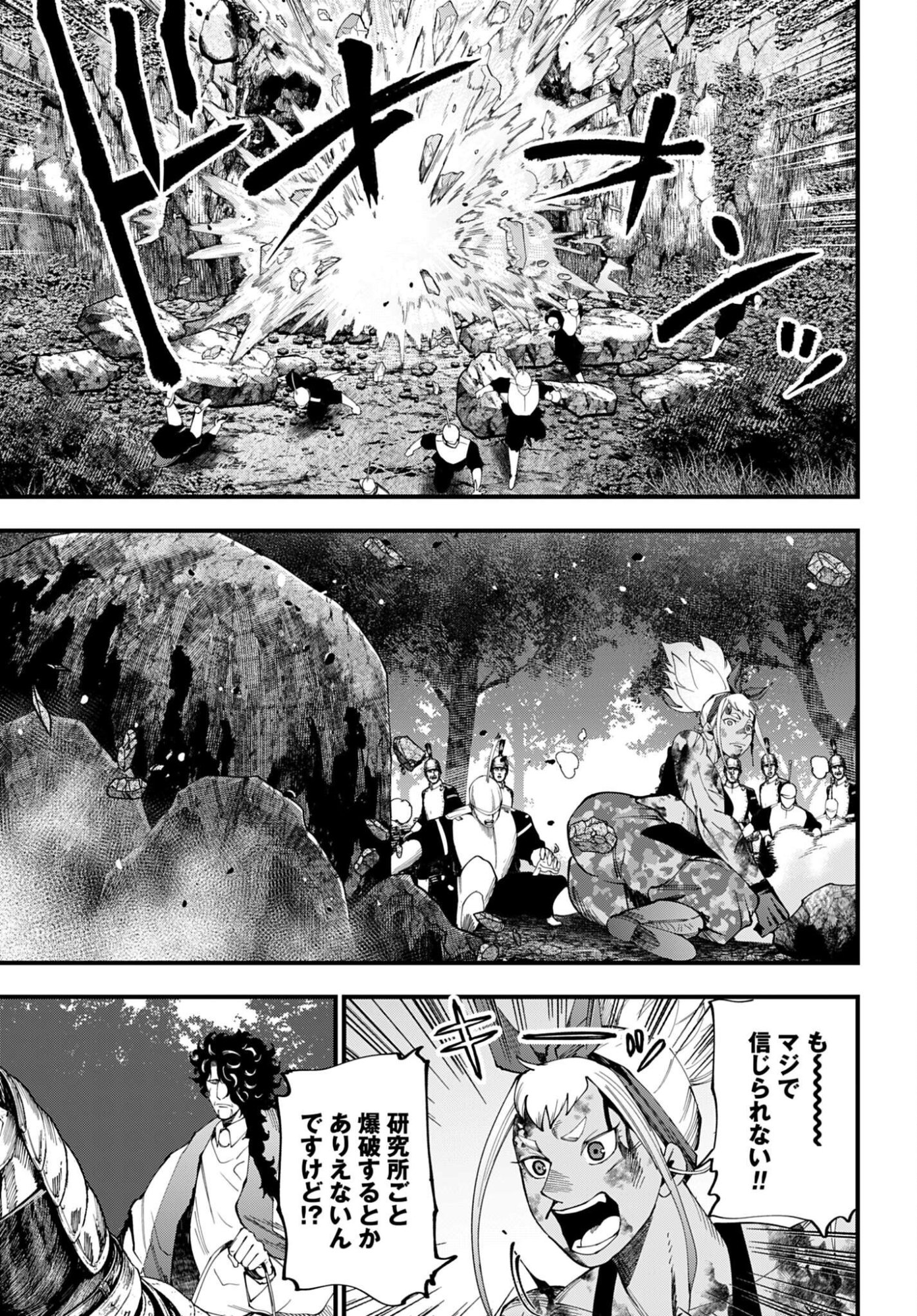 Shuumatsu no Valkyrie Kitan: Jack the Ripper no Jikenbo - Chapter 69 - Page 7