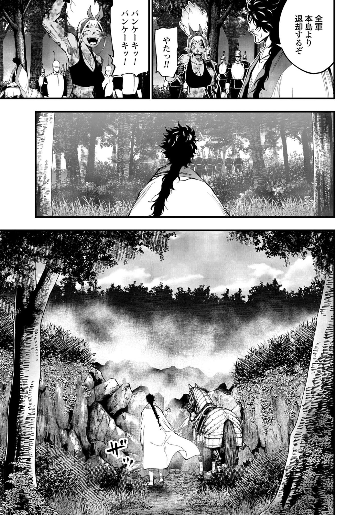 Shuumatsu no Valkyrie Kitan: Jack the Ripper no Jikenbo - Chapter 69 - Page 9