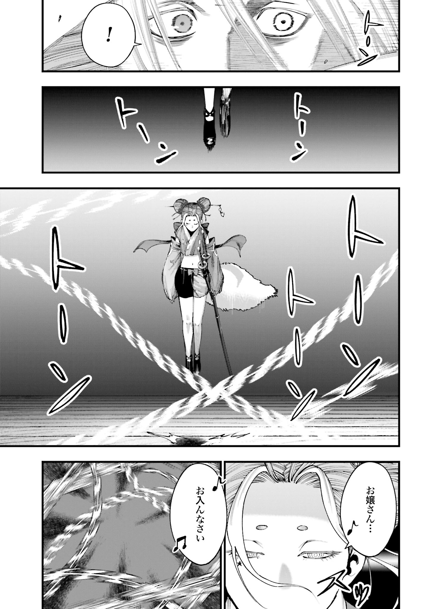 Shuumatsu no Valkyrie Kitan: Jack the Ripper no Jikenbo - Chapter 7 - Page 10