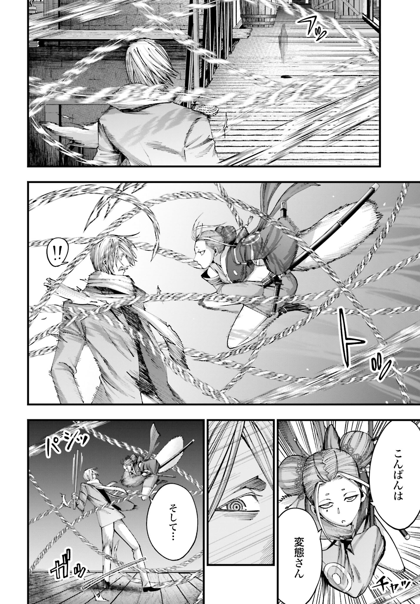 Shuumatsu no Valkyrie Kitan: Jack the Ripper no Jikenbo - Chapter 7 - Page 11