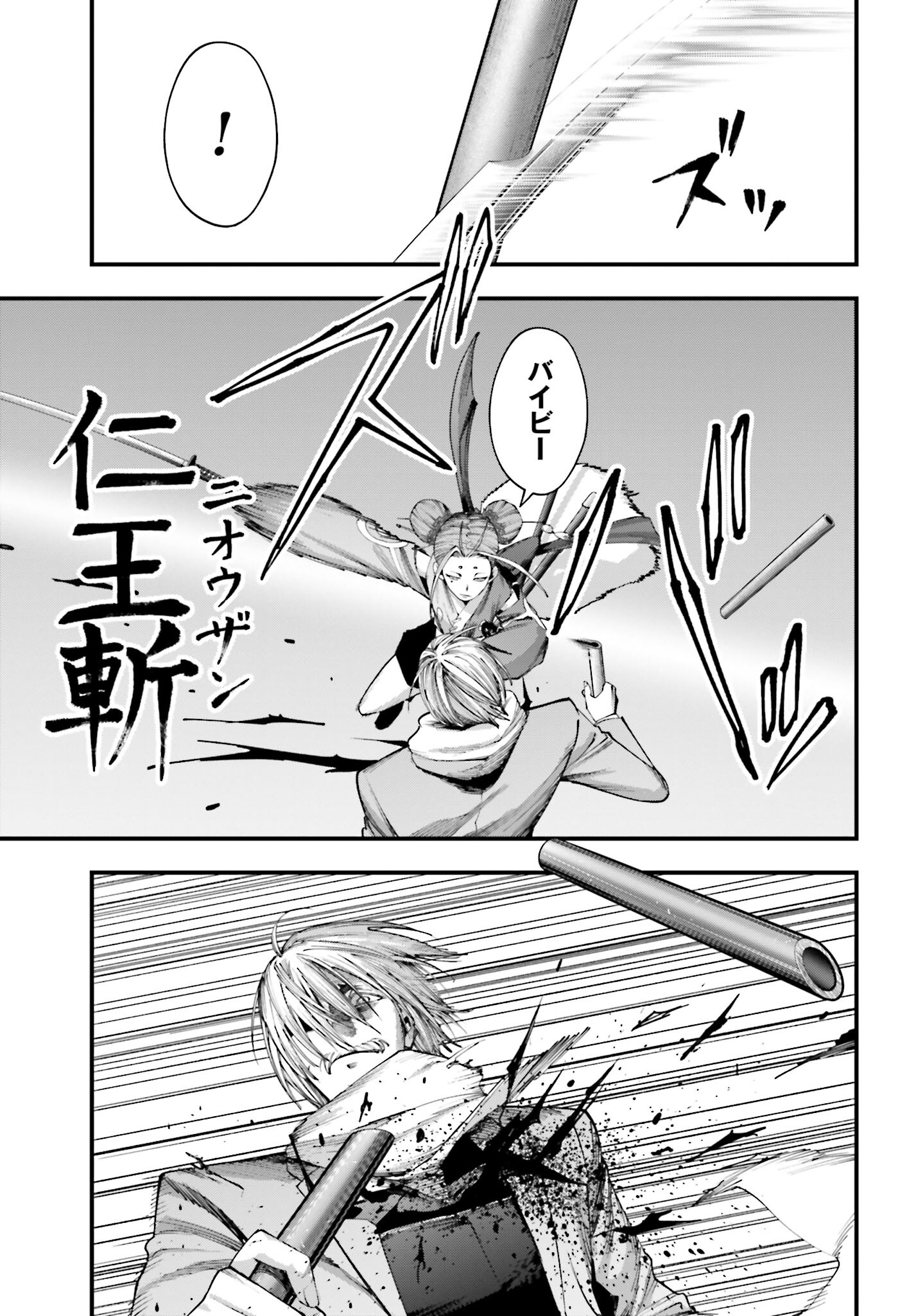Shuumatsu no Valkyrie Kitan: Jack the Ripper no Jikenbo - Chapter 7 - Page 12