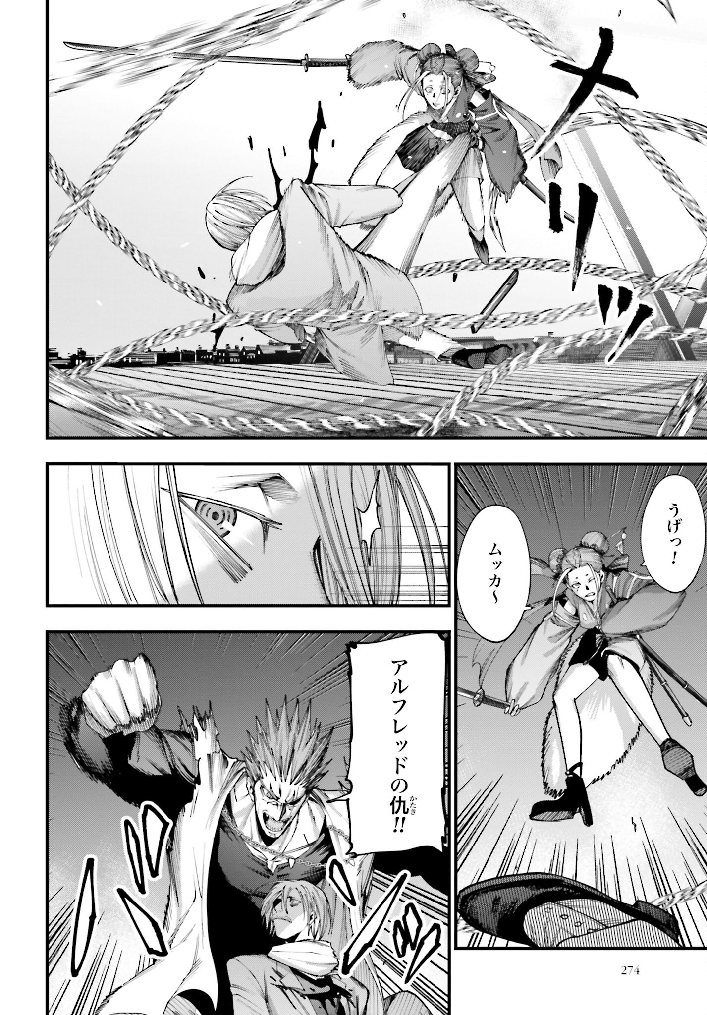 Shuumatsu no Valkyrie Kitan: Jack the Ripper no Jikenbo - Chapter 7 - Page 13