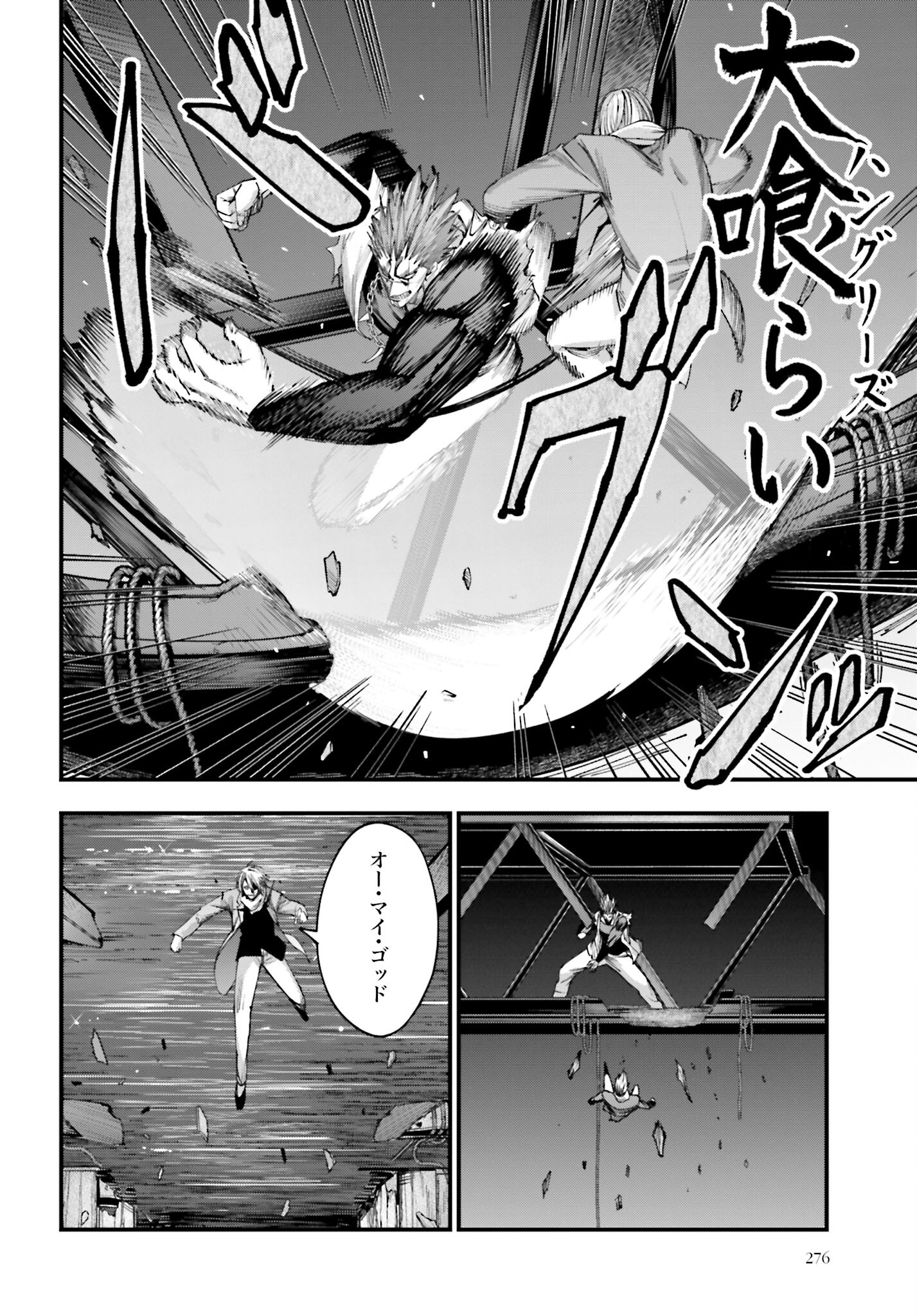 Shuumatsu no Valkyrie Kitan: Jack the Ripper no Jikenbo - Chapter 7 - Page 15