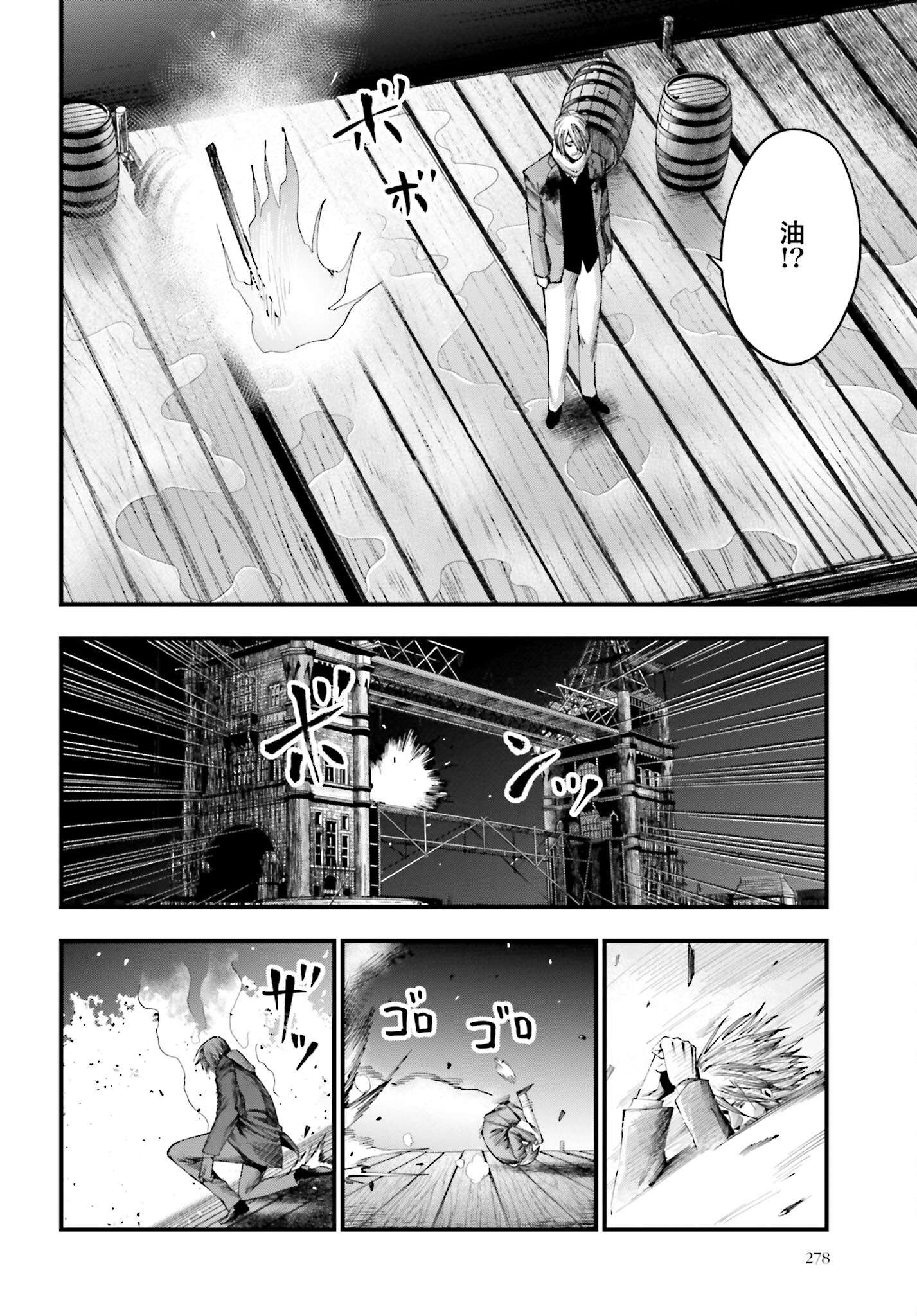 Shuumatsu no Valkyrie Kitan: Jack the Ripper no Jikenbo - Chapter 7 - Page 17