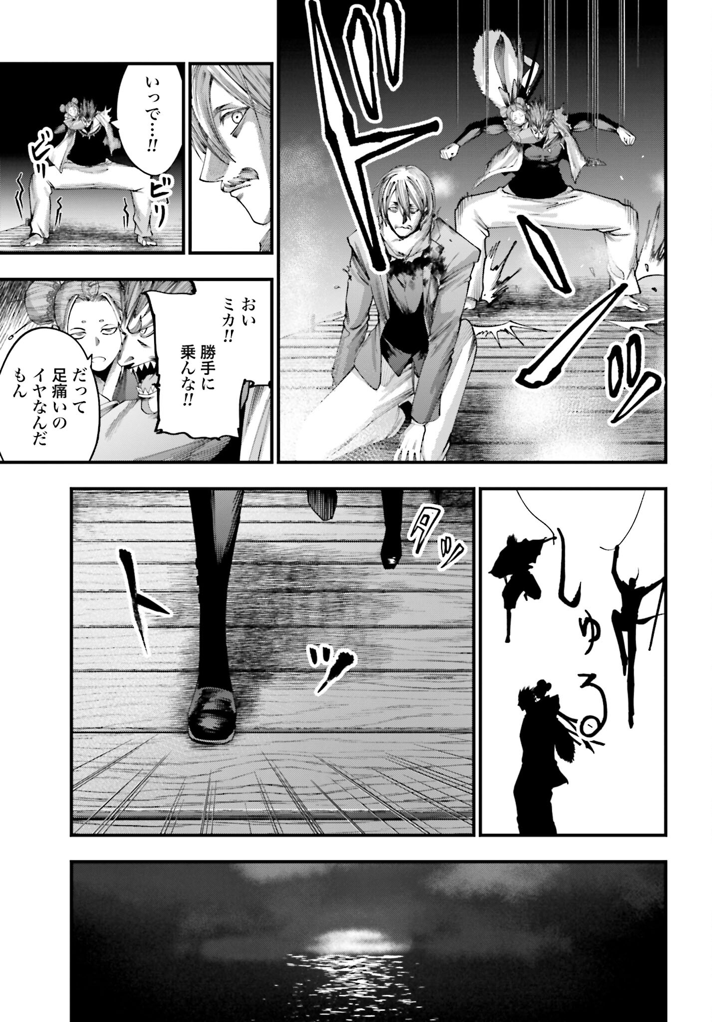 Shuumatsu no Valkyrie Kitan: Jack the Ripper no Jikenbo - Chapter 7 - Page 18