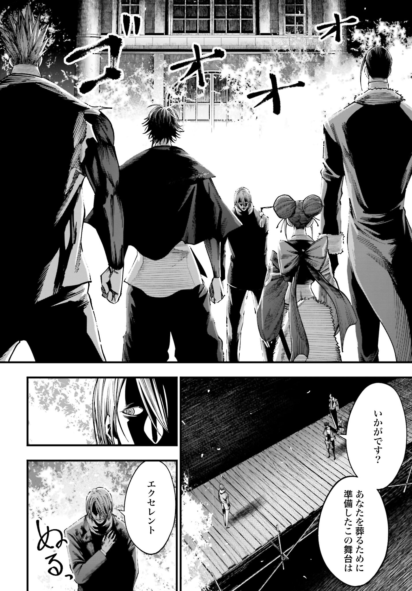 Shuumatsu no Valkyrie Kitan: Jack the Ripper no Jikenbo - Chapter 7 - Page 19