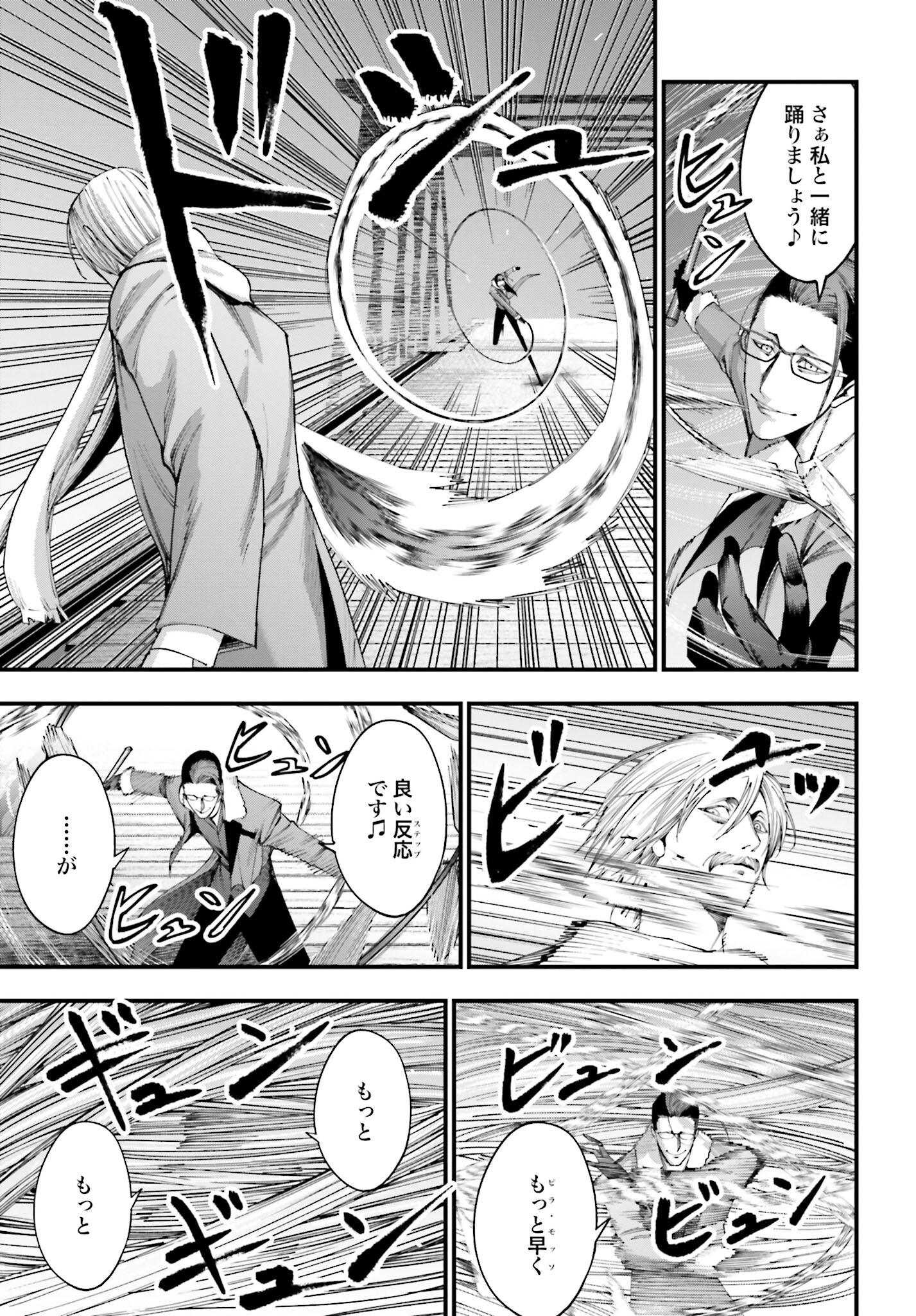 Shuumatsu no Valkyrie Kitan: Jack the Ripper no Jikenbo - Chapter 7 - Page 8