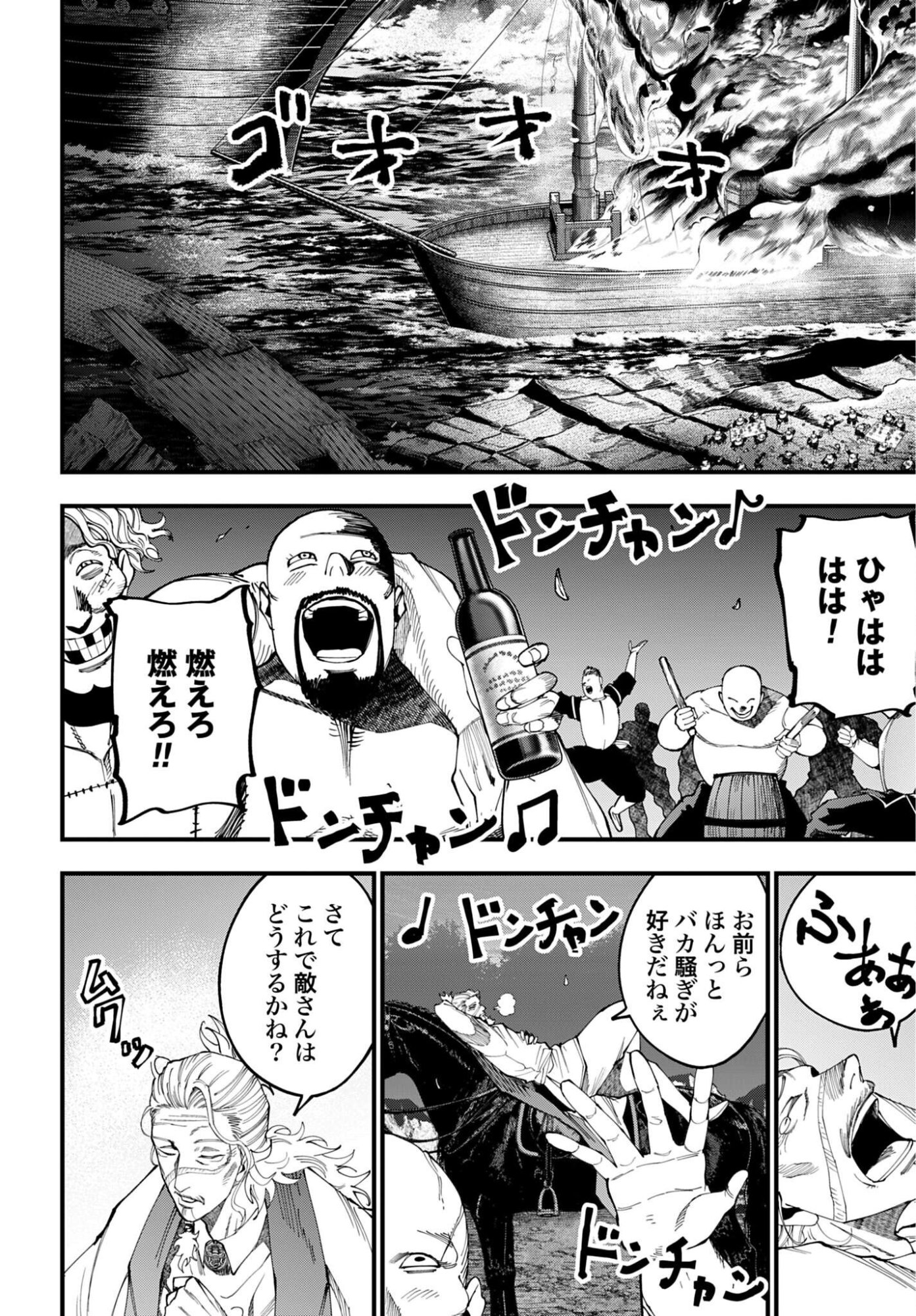 Shuumatsu no Valkyrie Kitan: Jack the Ripper no Jikenbo - Chapter 70 - Page 10