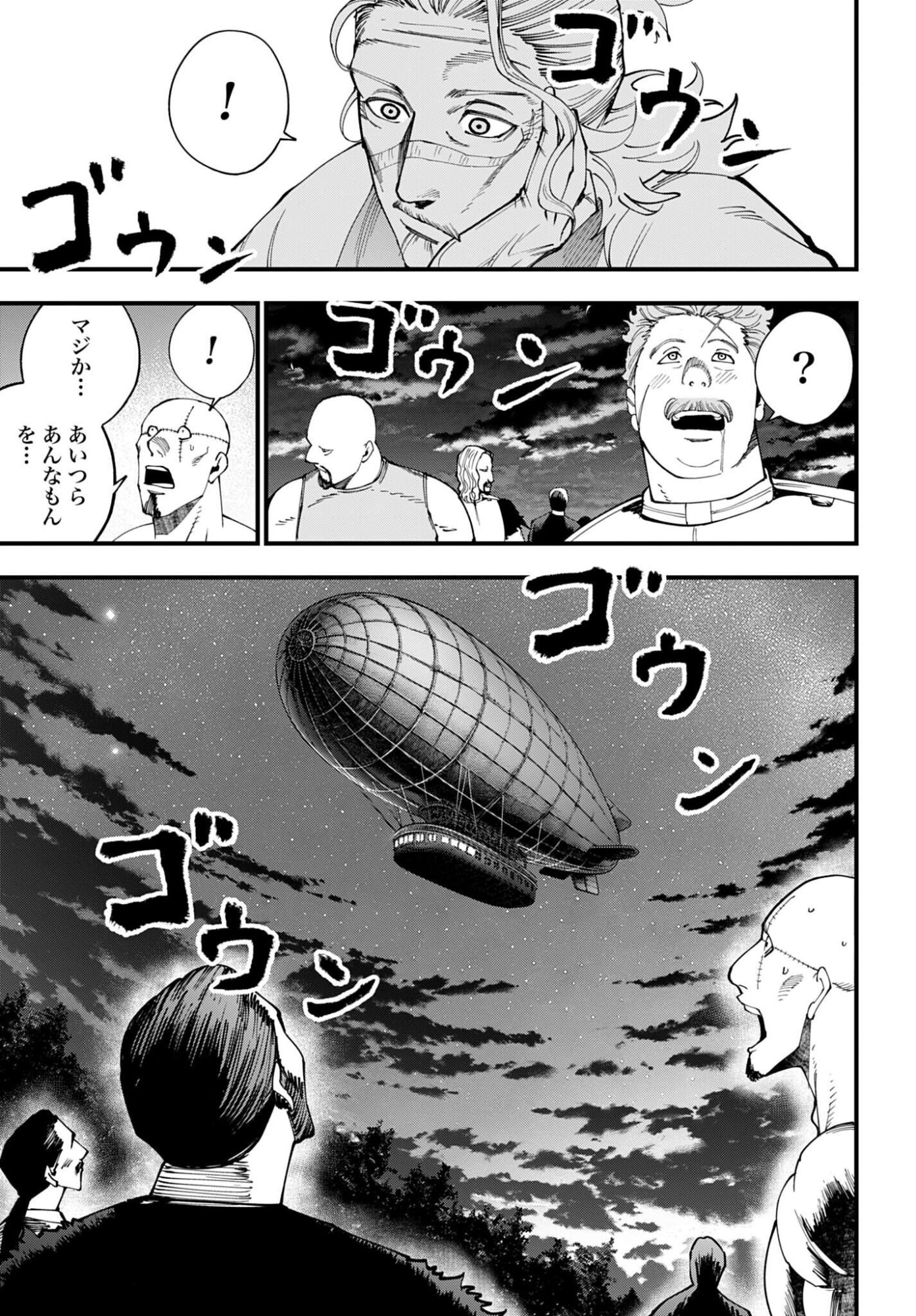 Shuumatsu no Valkyrie Kitan: Jack the Ripper no Jikenbo - Chapter 70 - Page 11