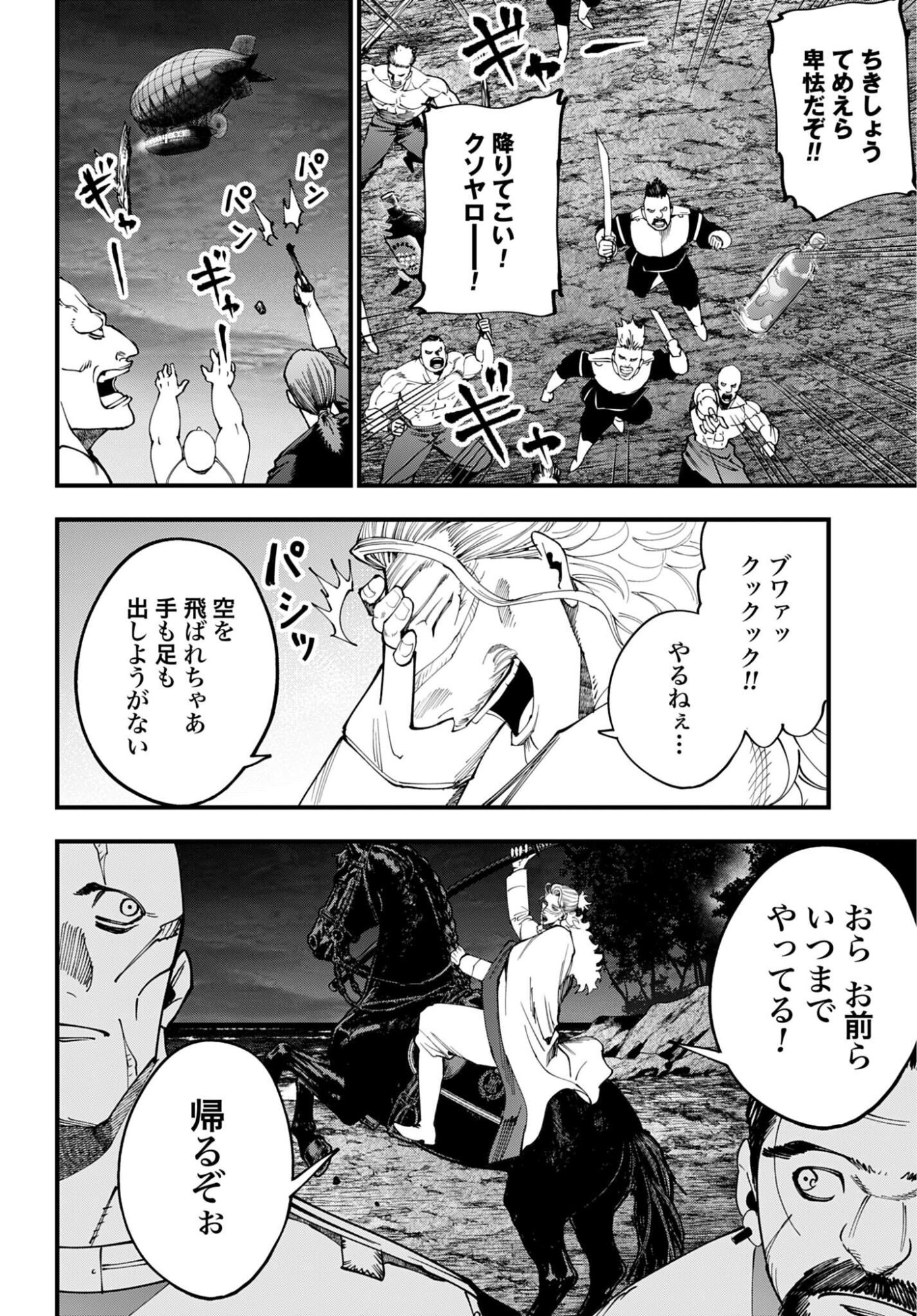 Shuumatsu no Valkyrie Kitan: Jack the Ripper no Jikenbo - Chapter 70 - Page 12