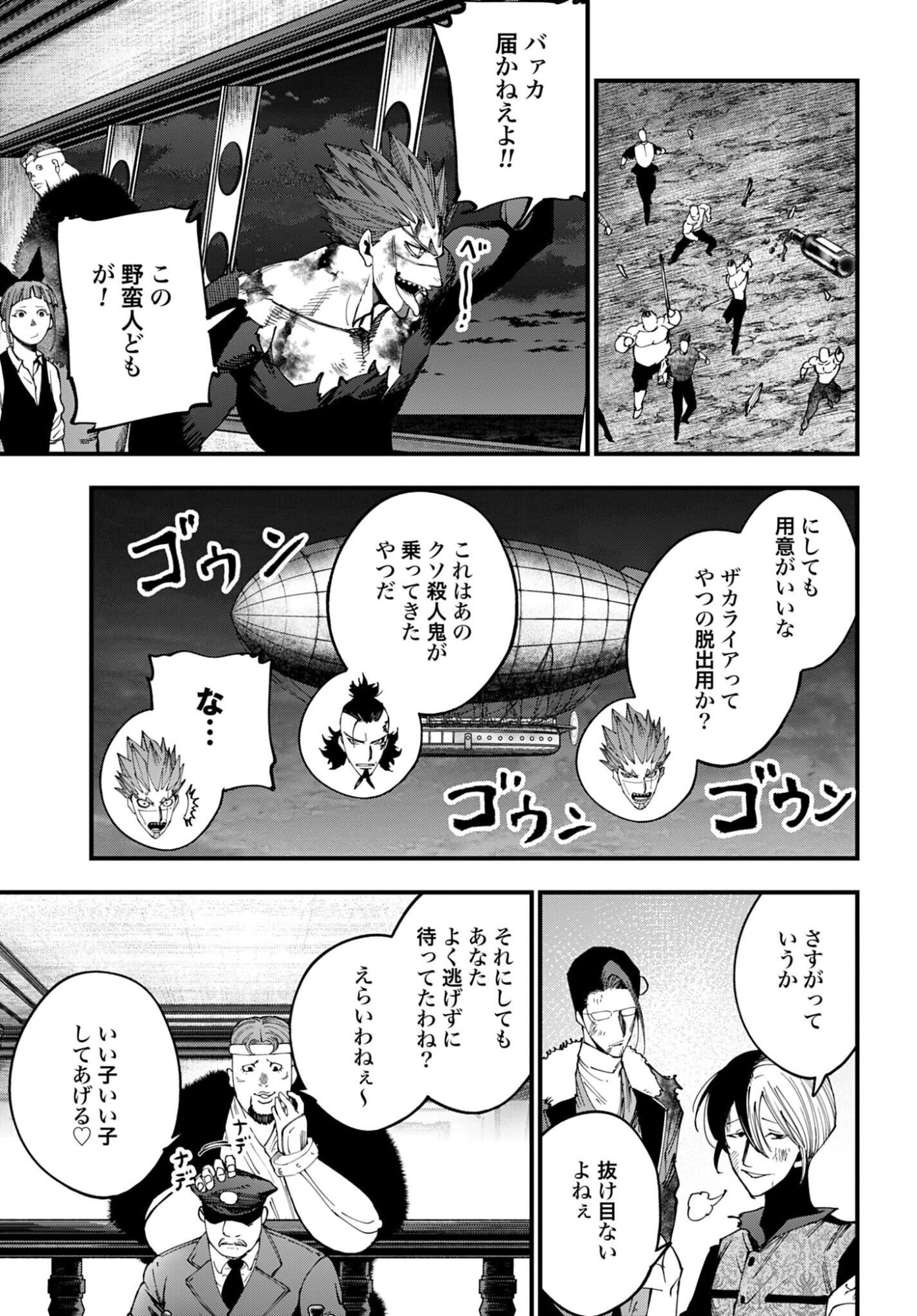 Shuumatsu no Valkyrie Kitan: Jack the Ripper no Jikenbo - Chapter 70 - Page 13