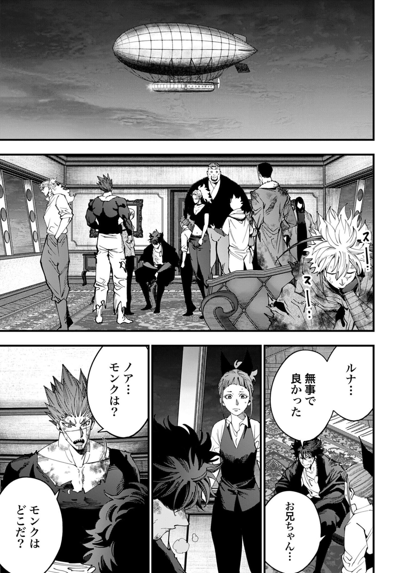 Shuumatsu no Valkyrie Kitan: Jack the Ripper no Jikenbo - Chapter 70 - Page 15