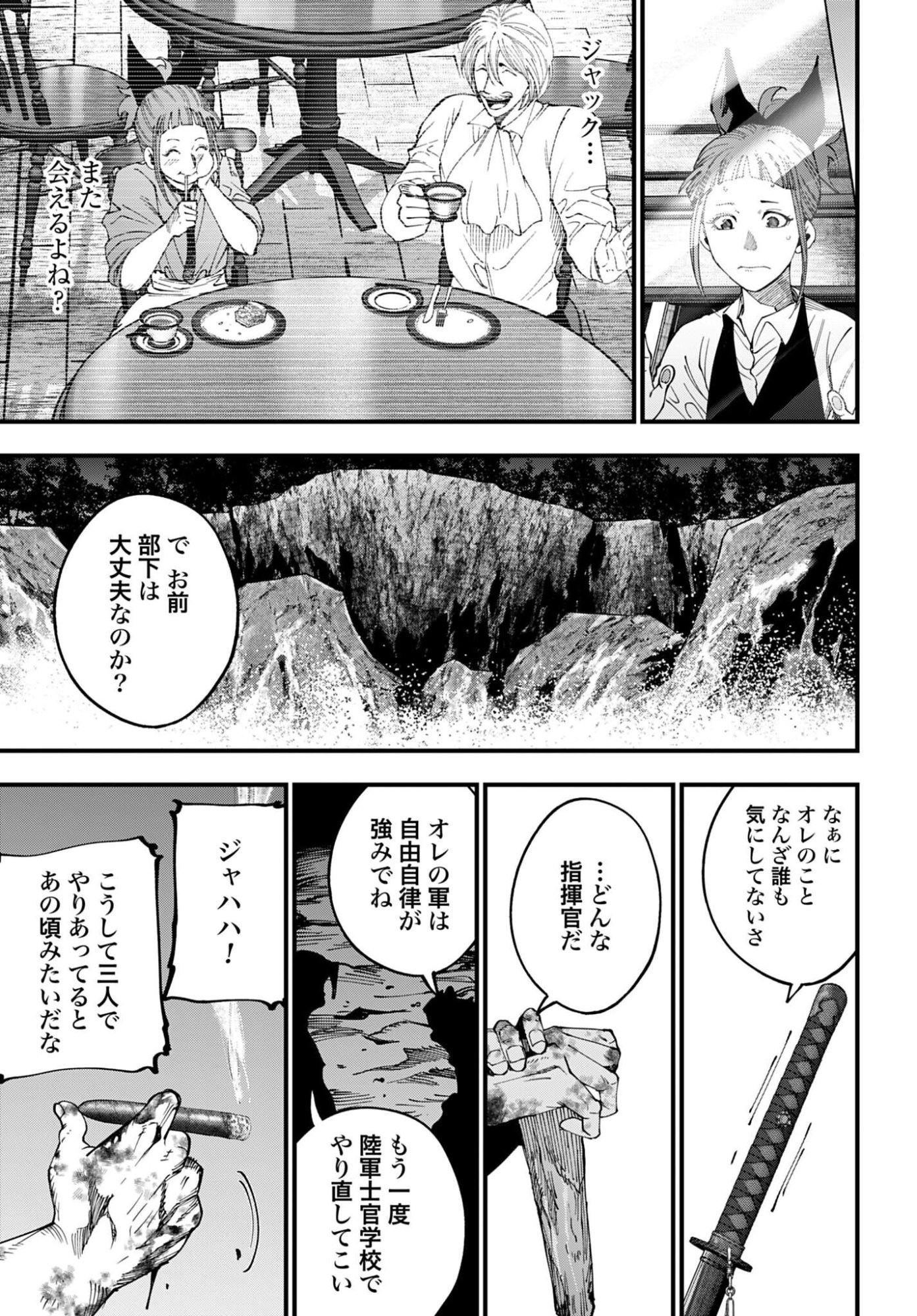 Shuumatsu no Valkyrie Kitan: Jack the Ripper no Jikenbo - Chapter 70 - Page 19