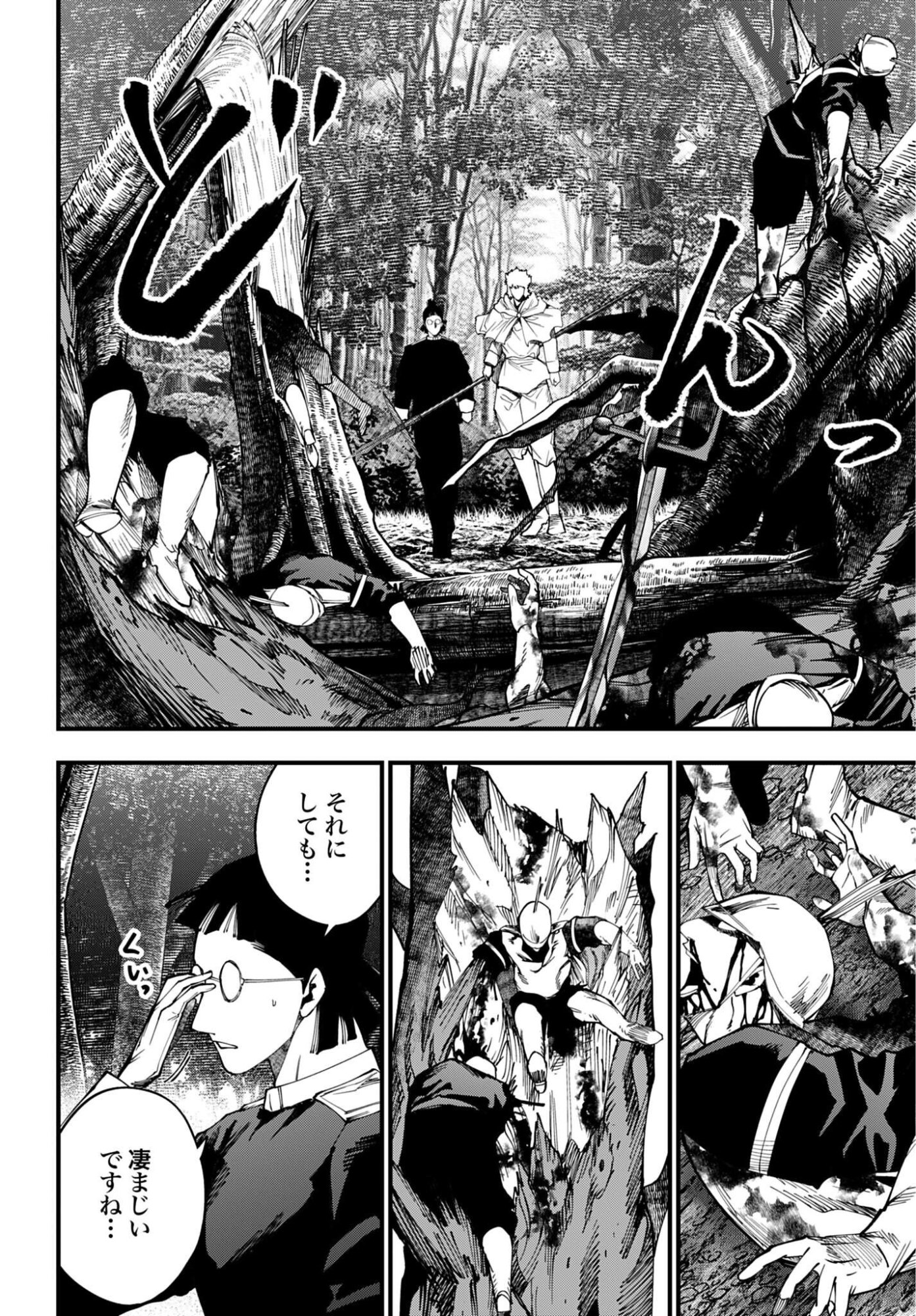 Shuumatsu no Valkyrie Kitan: Jack the Ripper no Jikenbo - Chapter 70 - Page 2