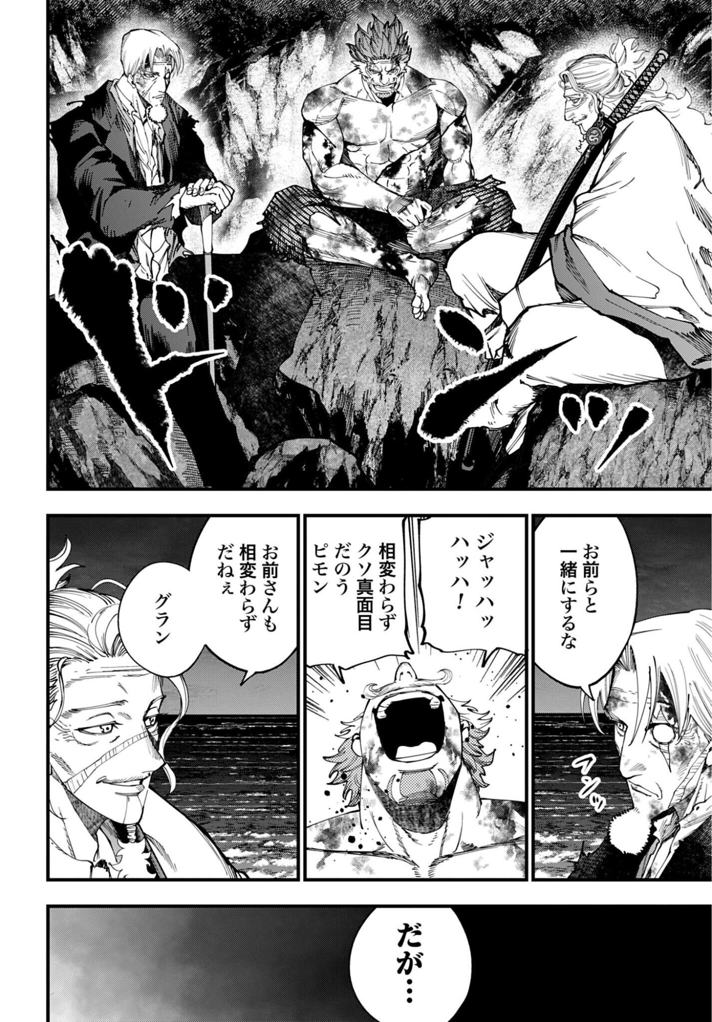 Shuumatsu no Valkyrie Kitan: Jack the Ripper no Jikenbo - Chapter 70 - Page 20