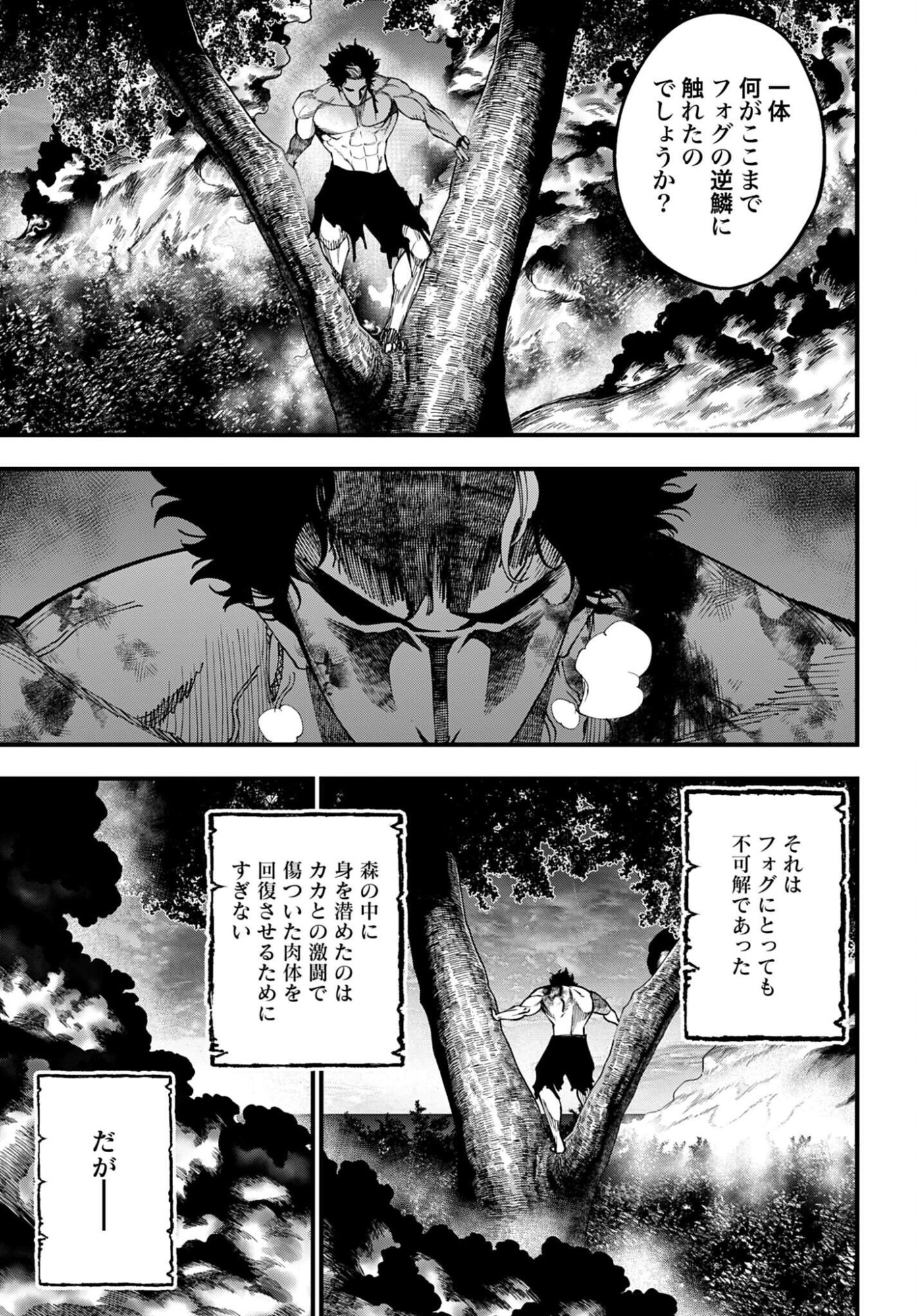 Shuumatsu no Valkyrie Kitan: Jack the Ripper no Jikenbo - Chapter 70 - Page 3