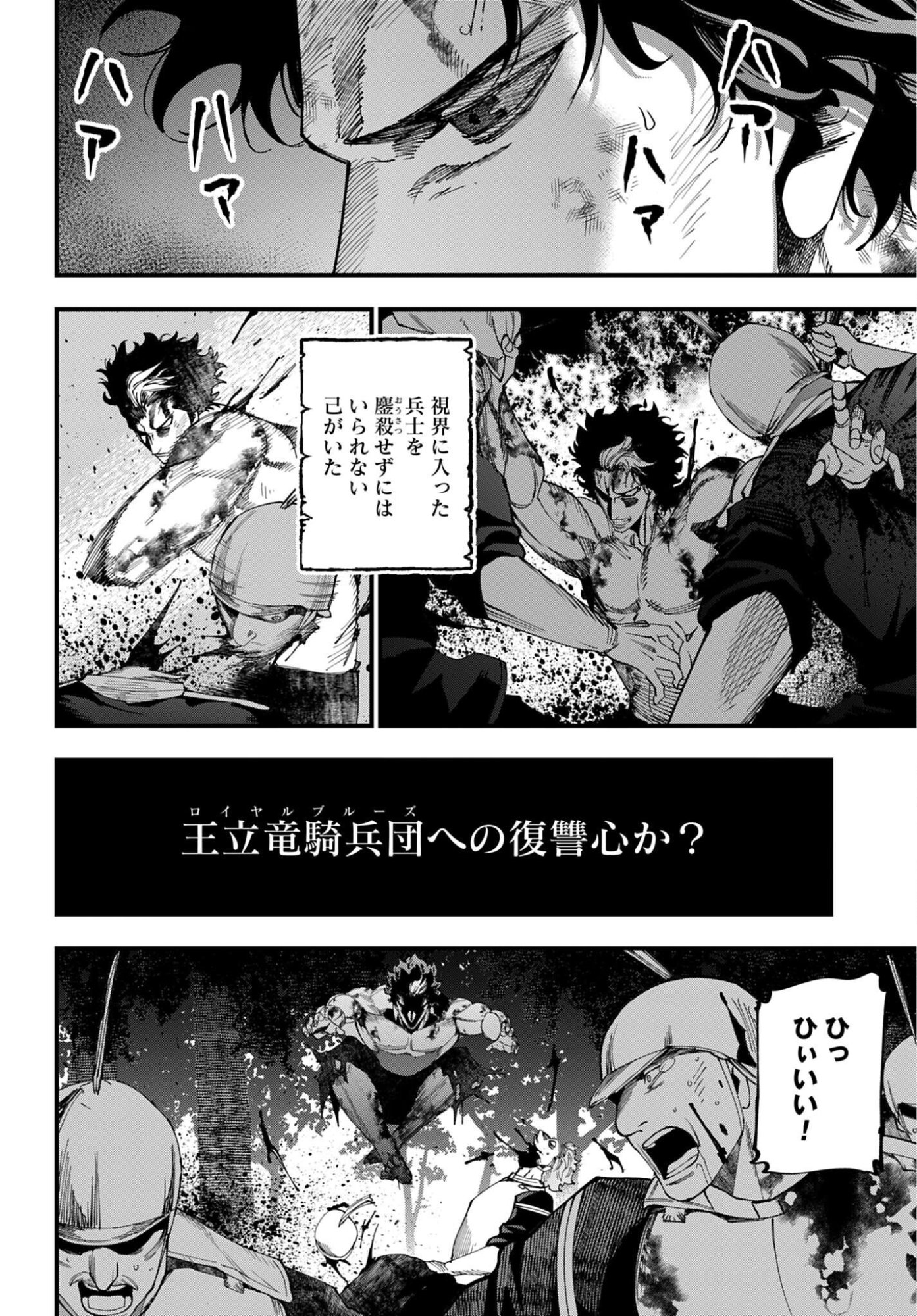Shuumatsu no Valkyrie Kitan: Jack the Ripper no Jikenbo - Chapter 70 - Page 4