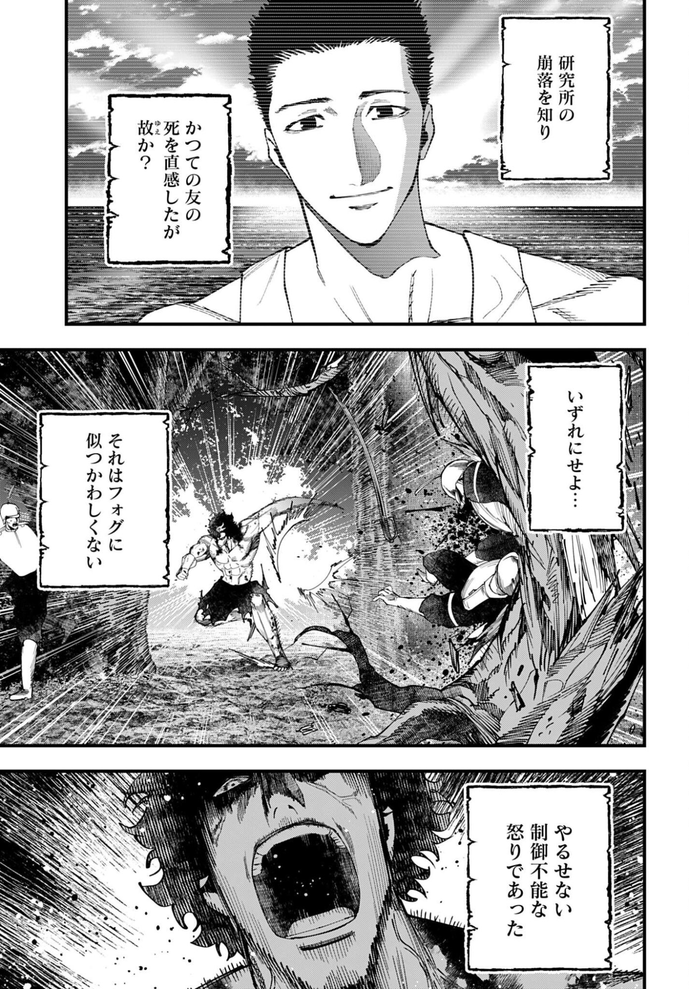 Shuumatsu no Valkyrie Kitan: Jack the Ripper no Jikenbo - Chapter 70 - Page 5