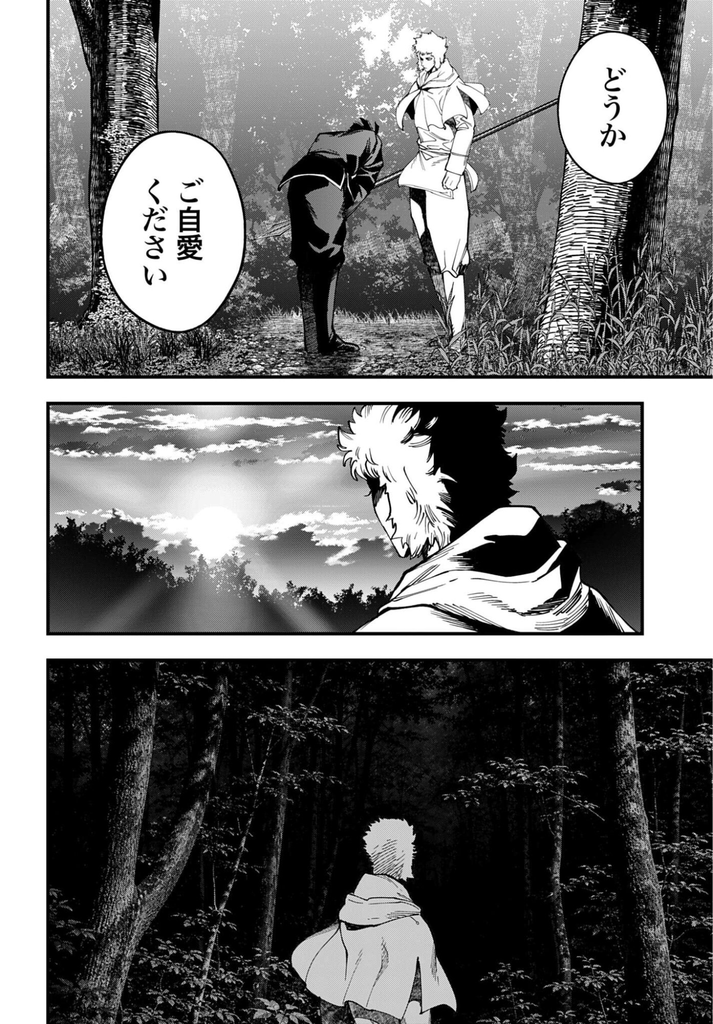 Shuumatsu no Valkyrie Kitan: Jack the Ripper no Jikenbo - Chapter 70 - Page 8