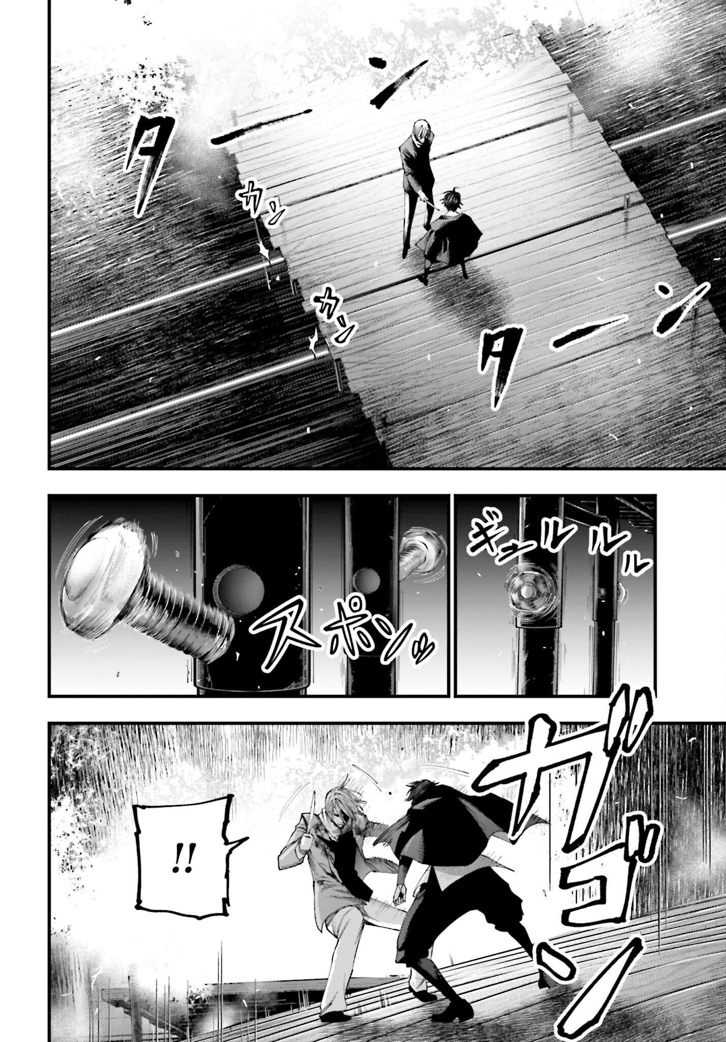 Shuumatsu no Valkyrie Kitan: Jack the Ripper no Jikenbo - Chapter 8 - Page 12