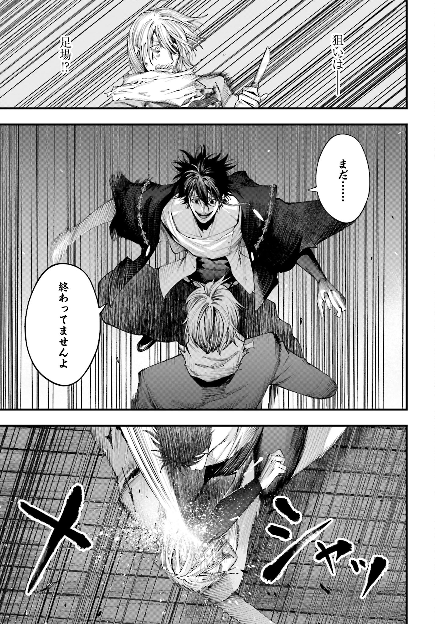 Shuumatsu no Valkyrie Kitan: Jack the Ripper no Jikenbo - Chapter 8 - Page 13
