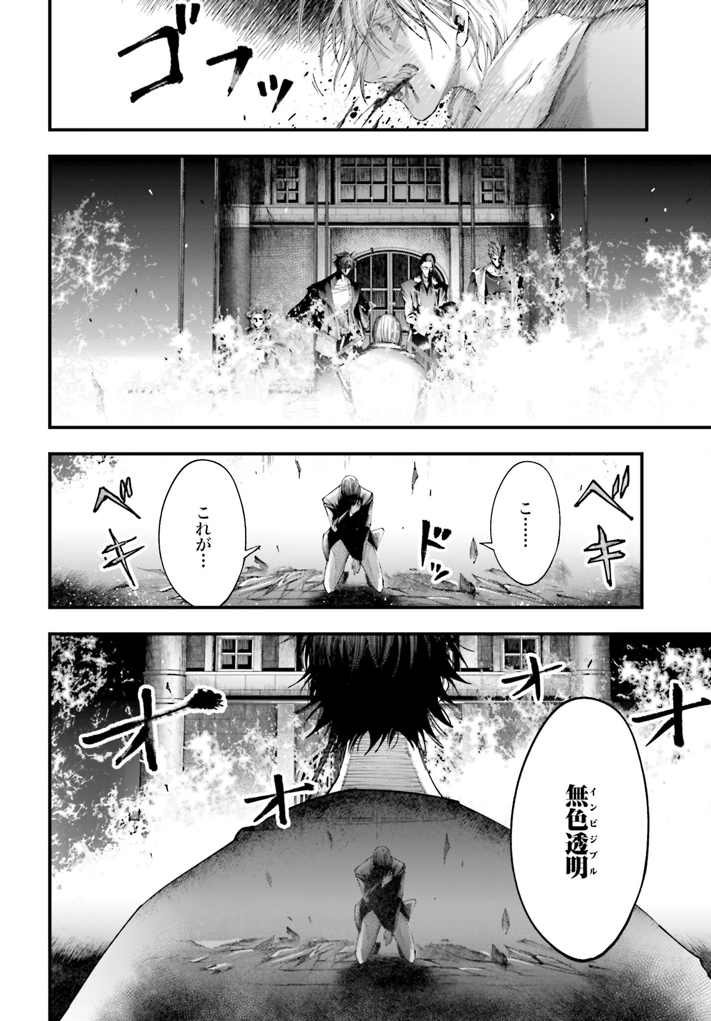 Shuumatsu no Valkyrie Kitan: Jack the Ripper no Jikenbo - Chapter 8 - Page 18