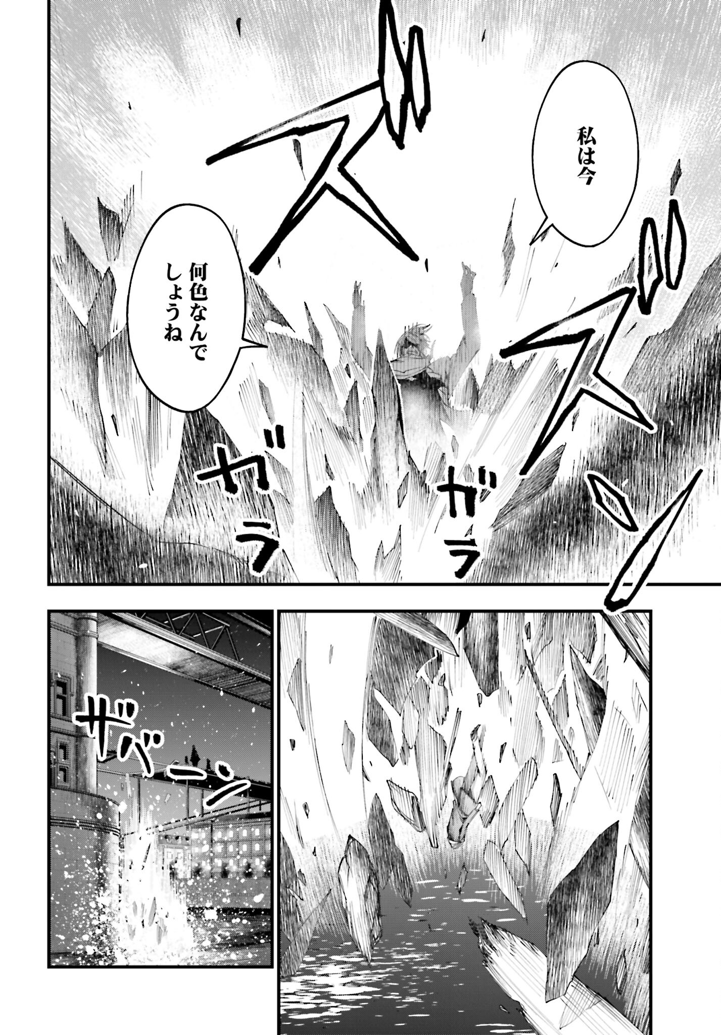 Shuumatsu no Valkyrie Kitan: Jack the Ripper no Jikenbo - Chapter 8 - Page 20