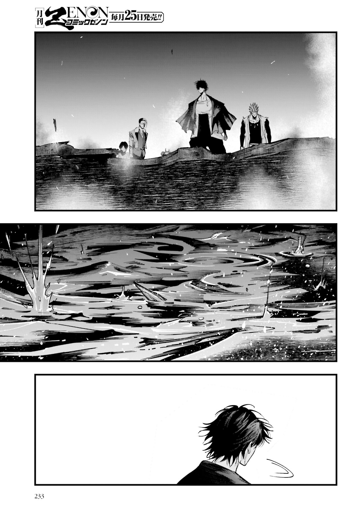 Shuumatsu no Valkyrie Kitan: Jack the Ripper no Jikenbo - Chapter 8 - Page 21