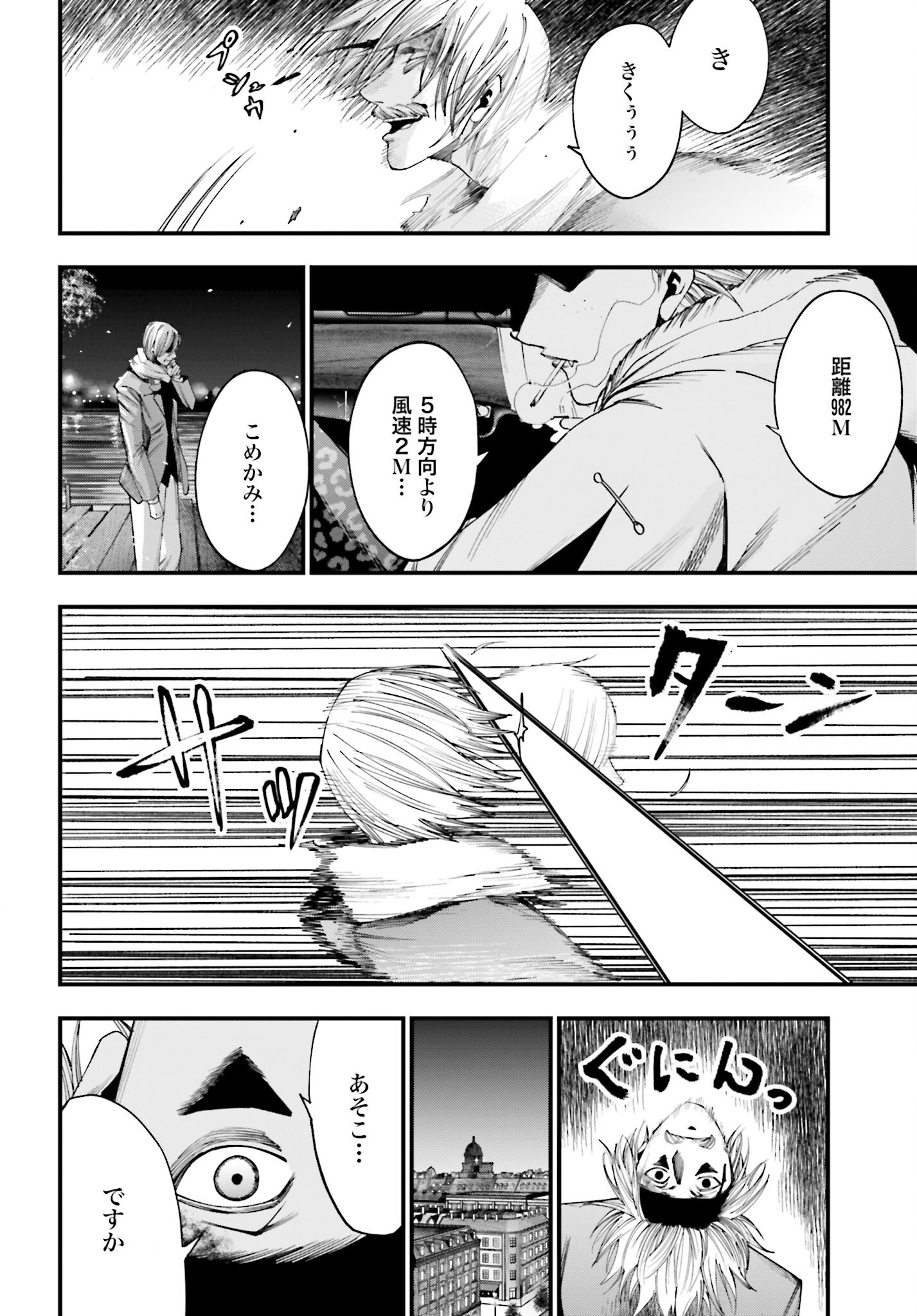 Shuumatsu no Valkyrie Kitan: Jack the Ripper no Jikenbo - Chapter 8 - Page 4