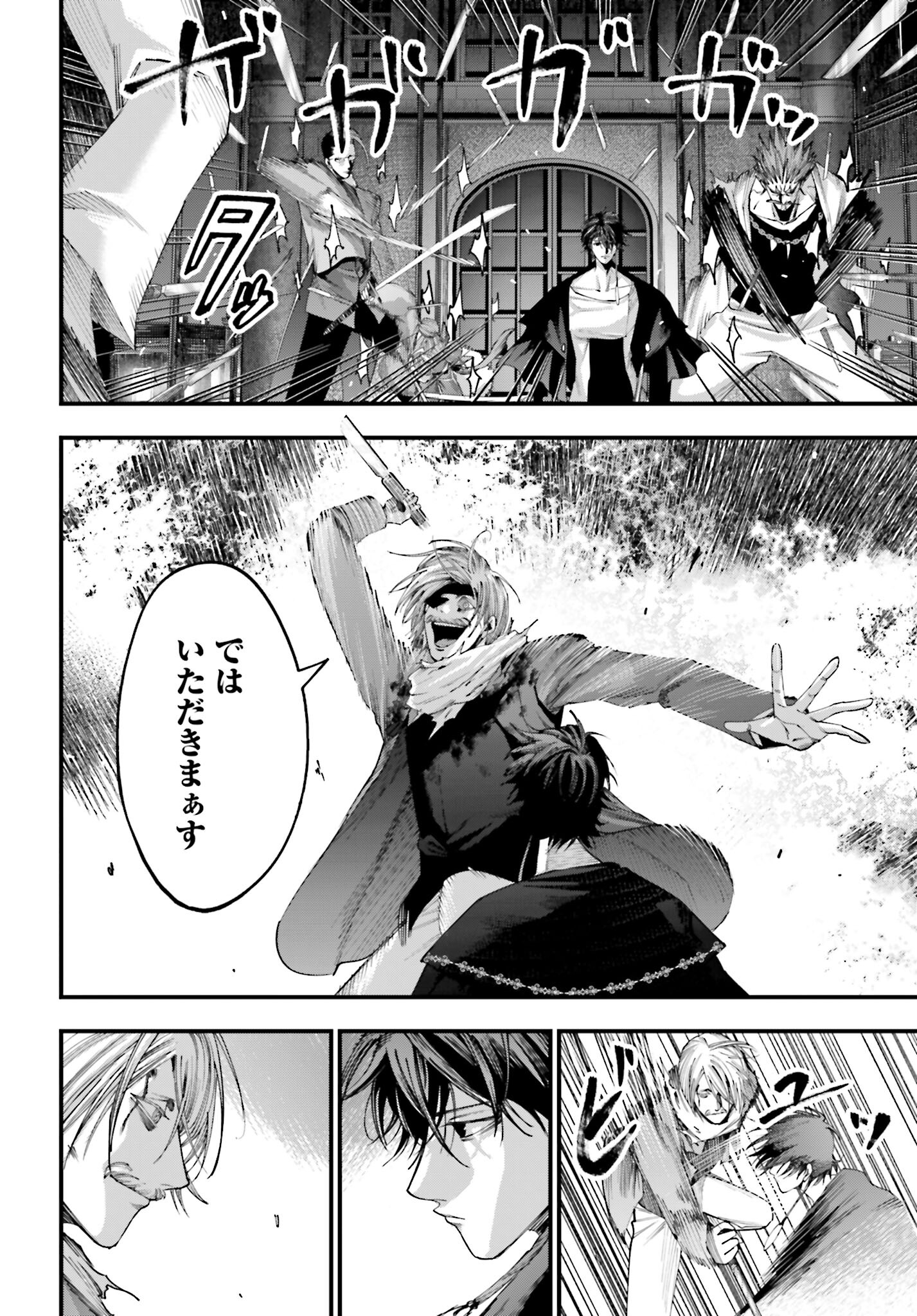 Shuumatsu no Valkyrie Kitan: Jack the Ripper no Jikenbo - Chapter 8 - Page 8