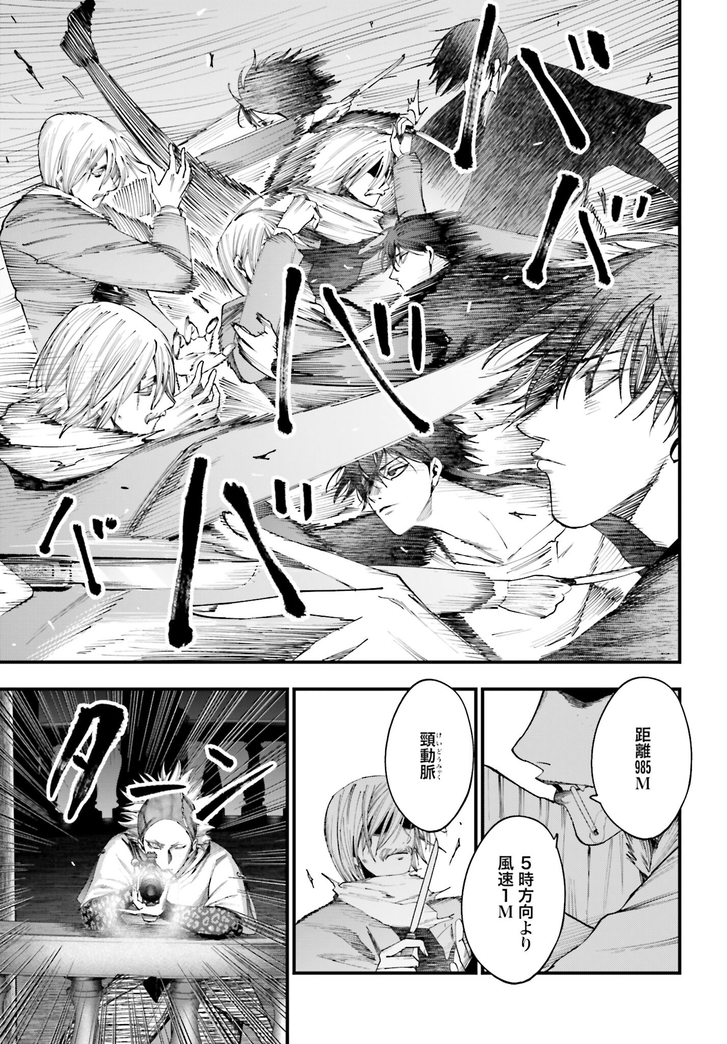 Shuumatsu no Valkyrie Kitan: Jack the Ripper no Jikenbo - Chapter 8 - Page 9